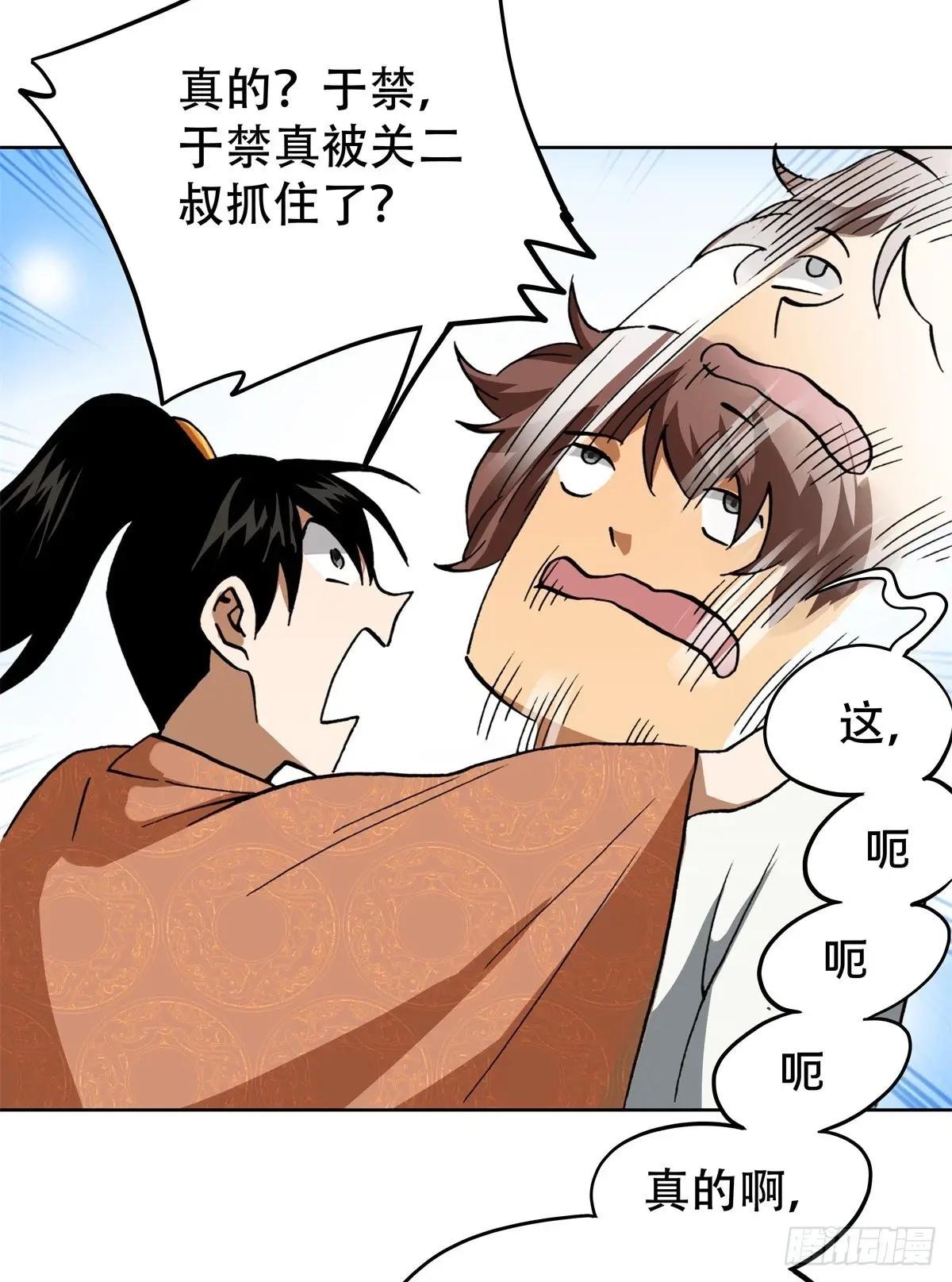 4 这可……如何是好？