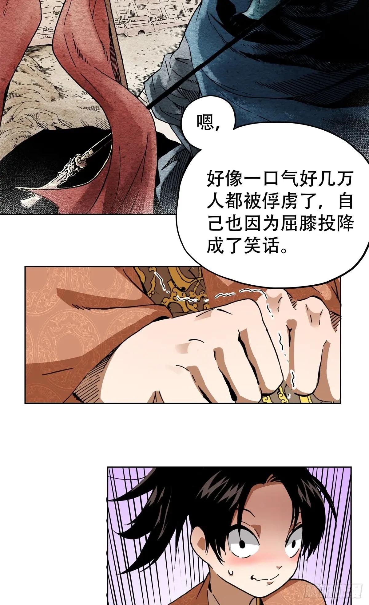 4 这可……如何是好？