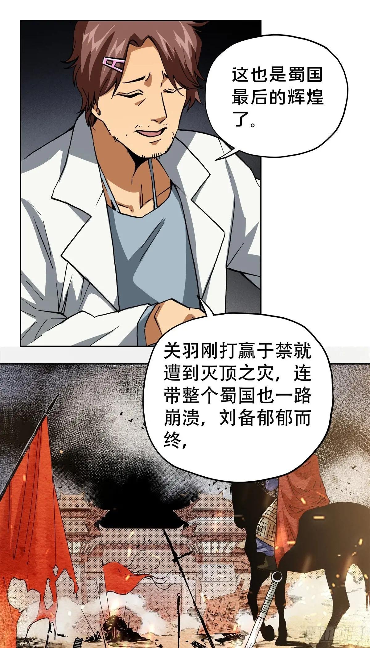 4 这可……如何是好？