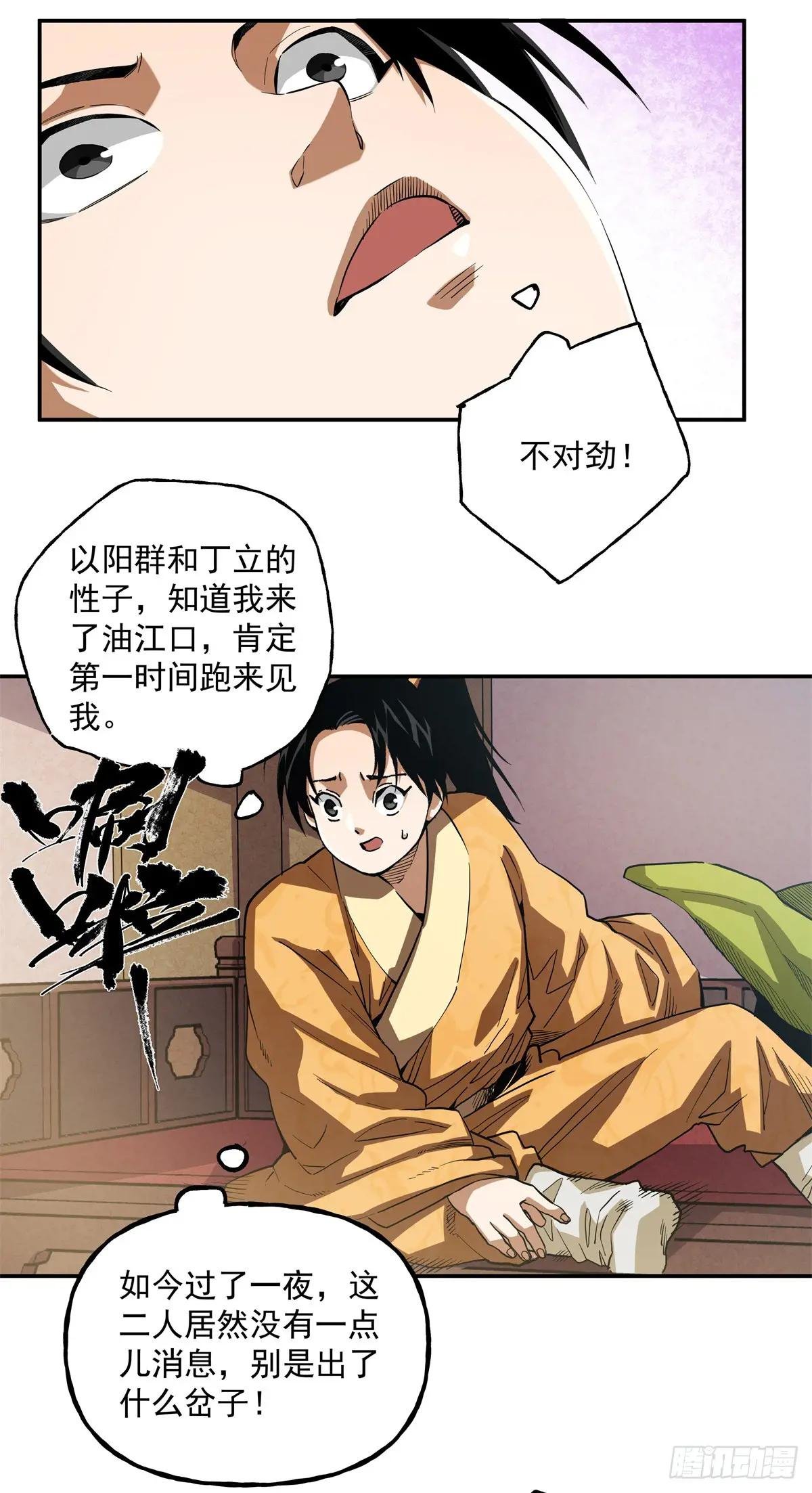 50 虞翻被抓