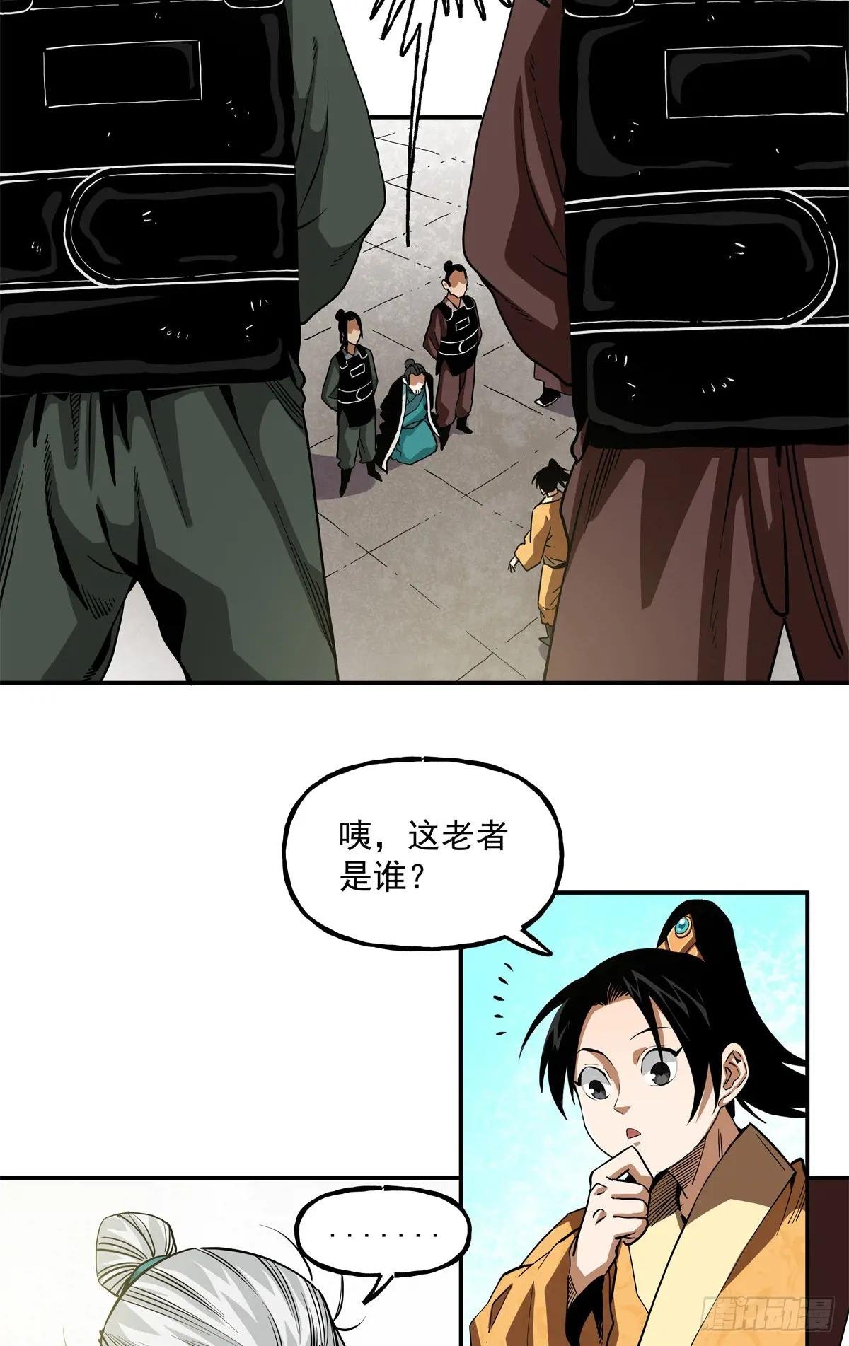50 虞翻被抓