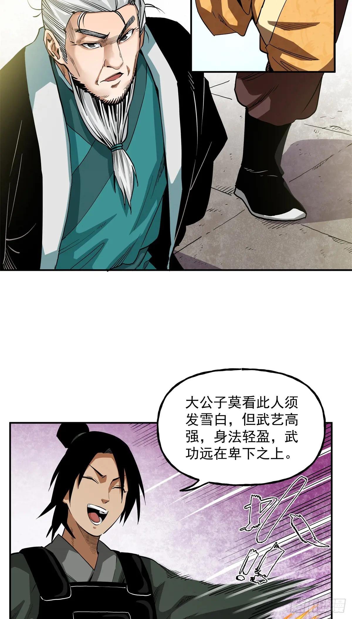 50 虞翻被抓