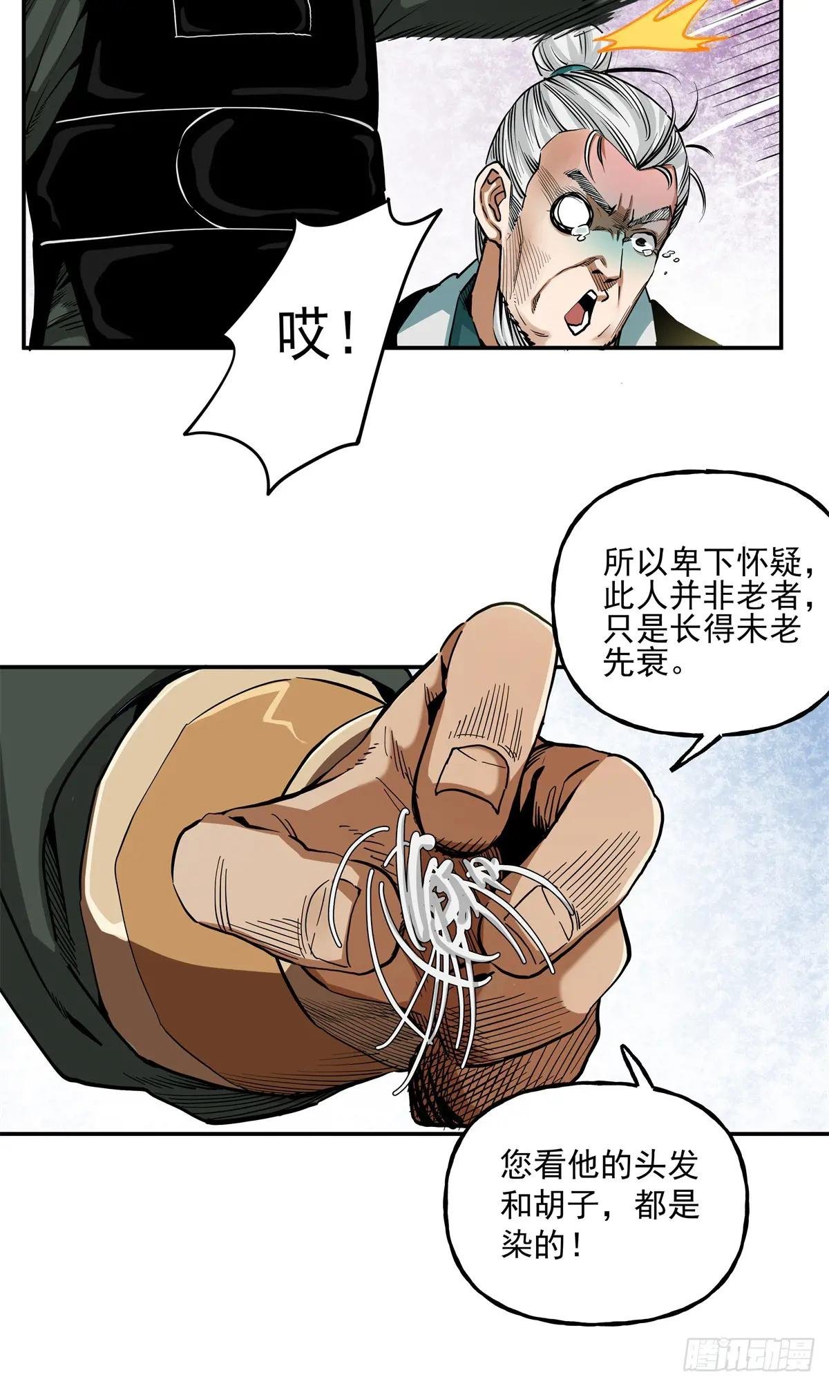 50 虞翻被抓