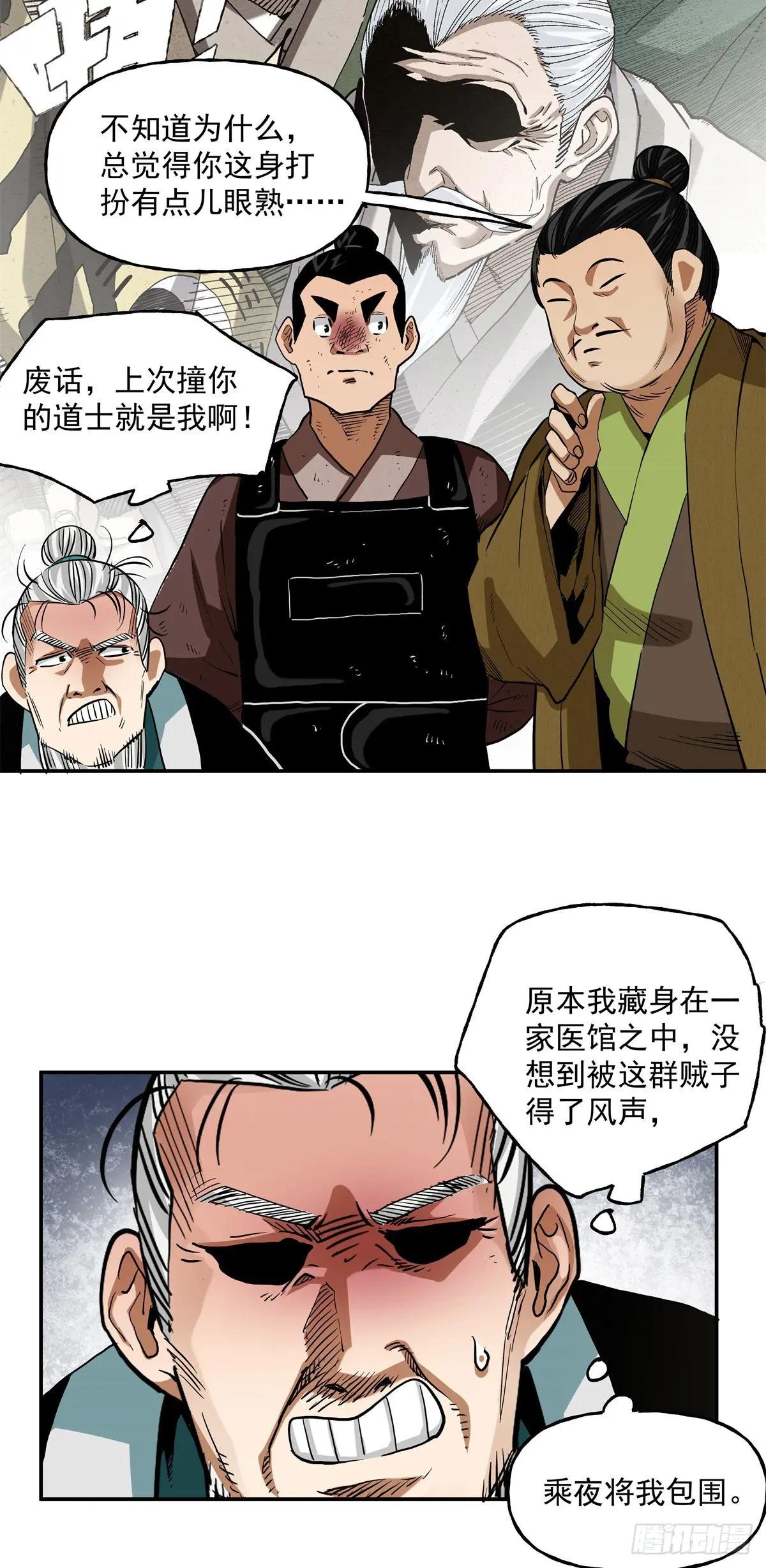 50 虞翻被抓