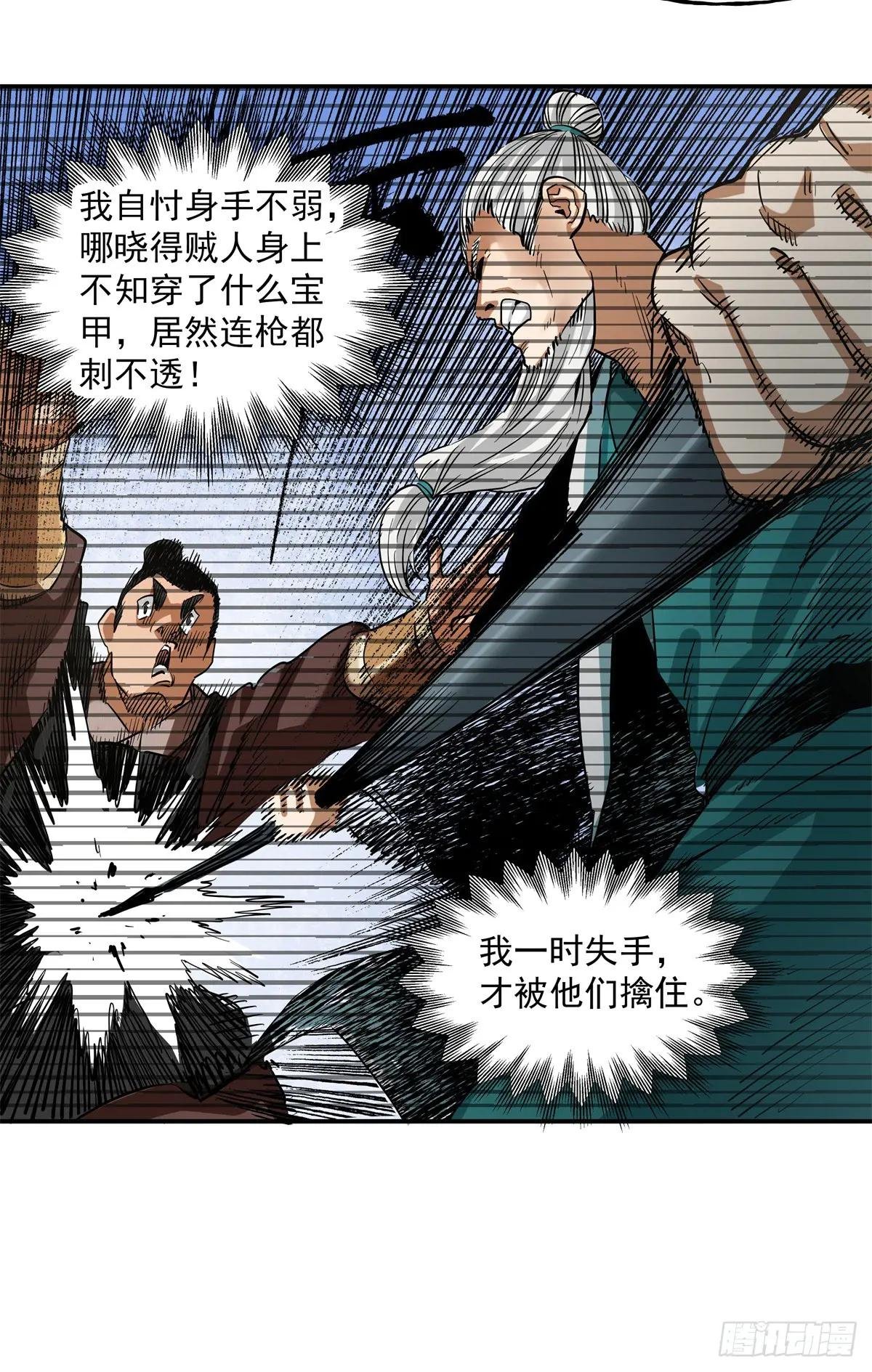 50 虞翻被抓