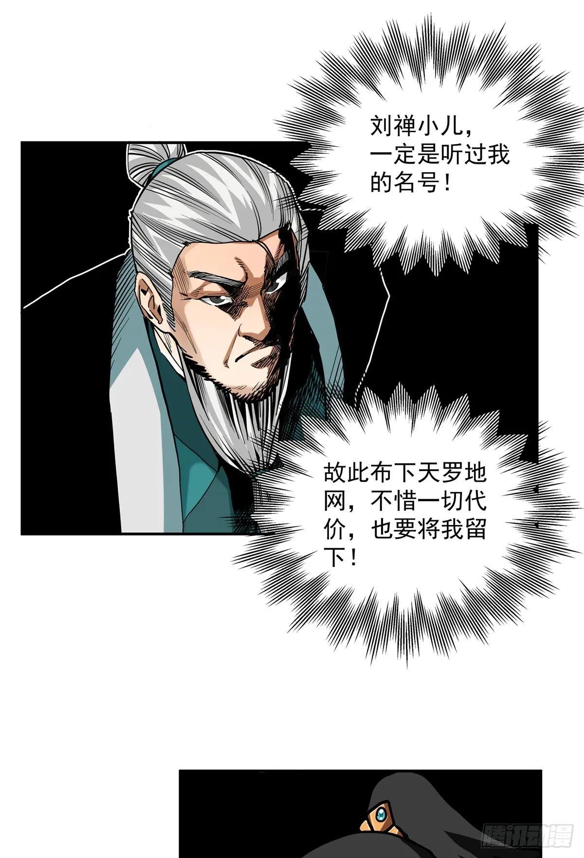 50 虞翻被抓
