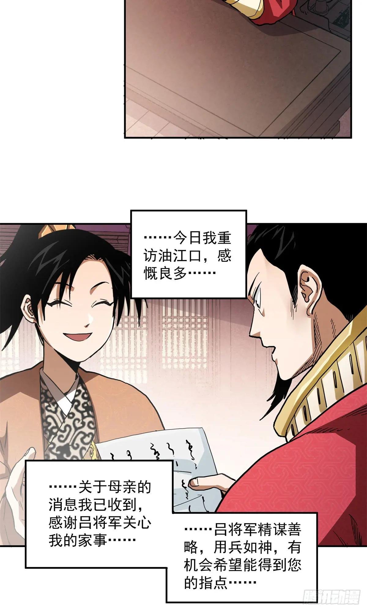 51 丁奉