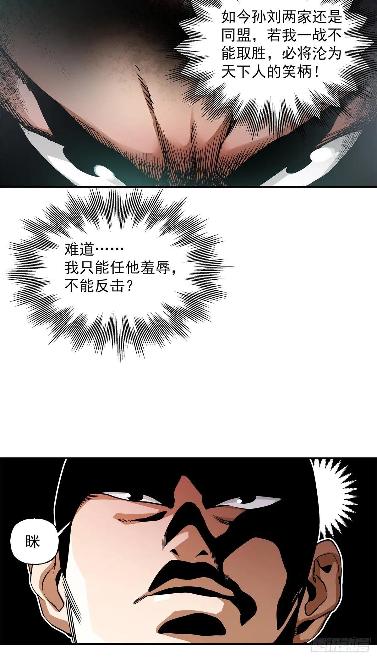 51 丁奉