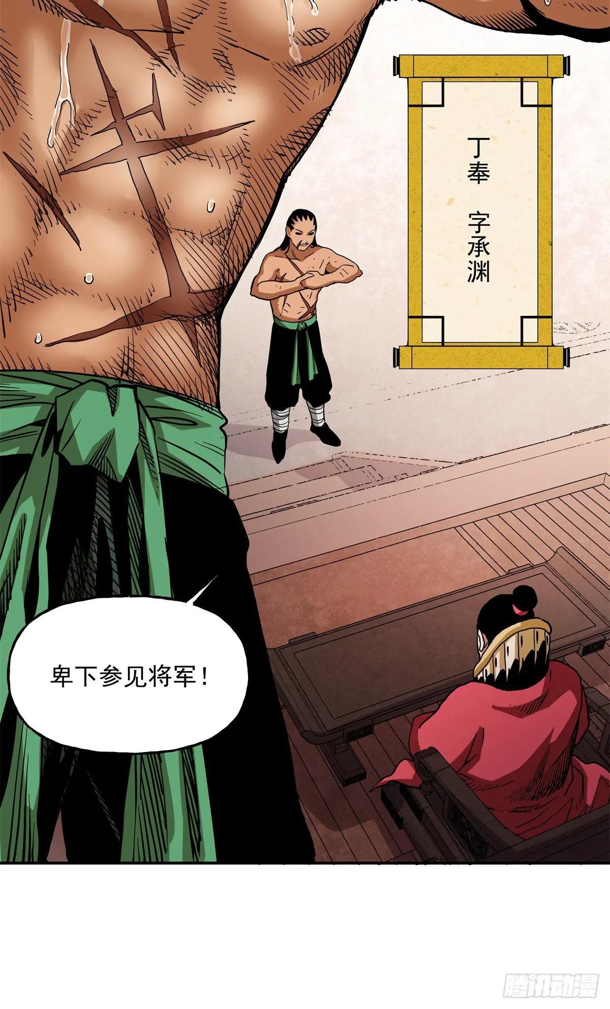 51 丁奉