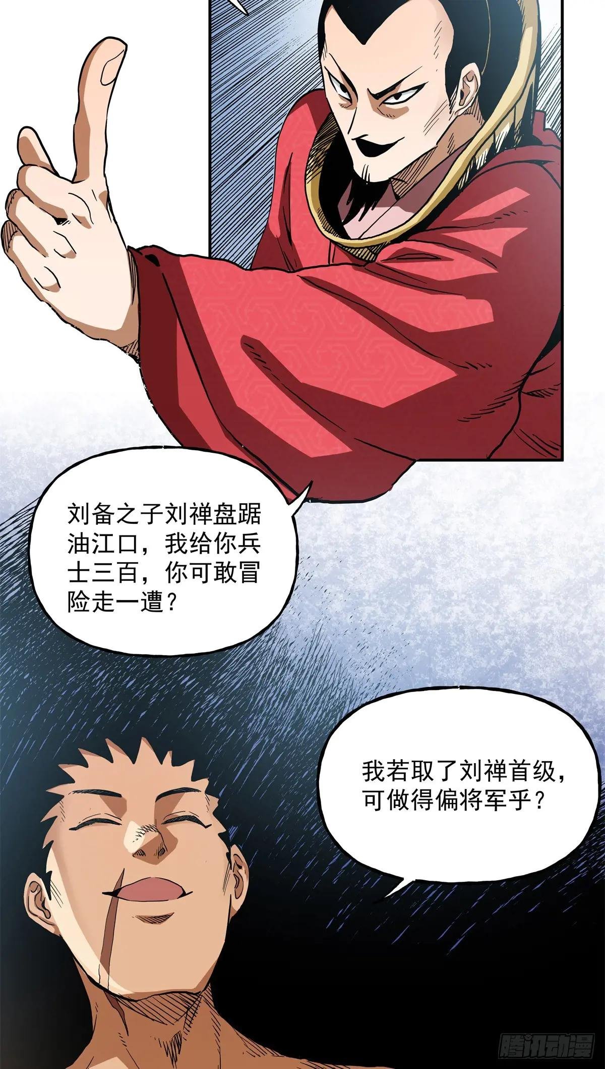 51 丁奉