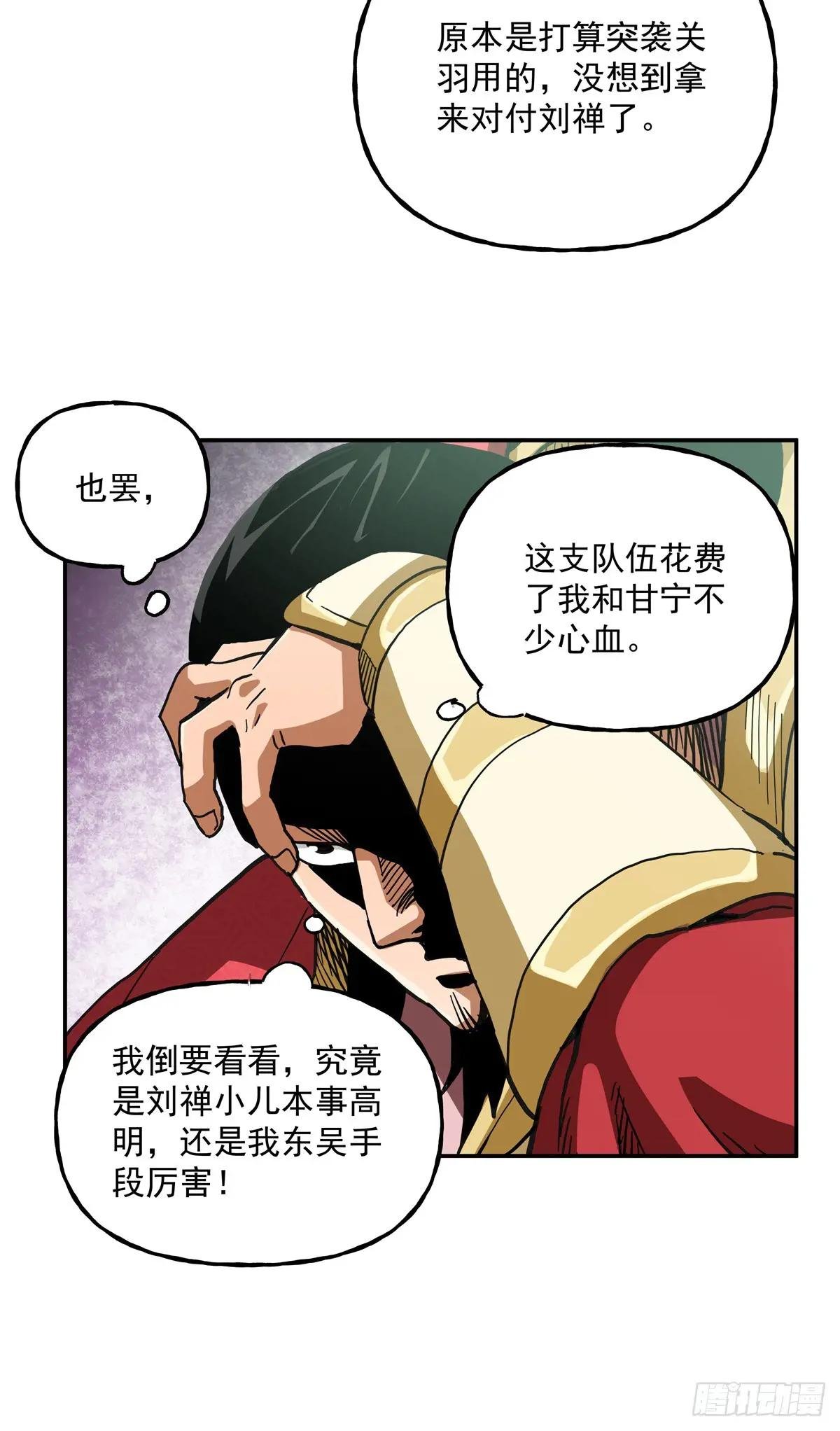 51 丁奉