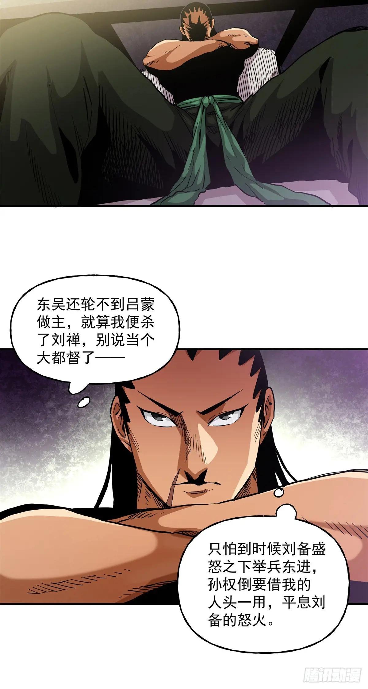 51 丁奉