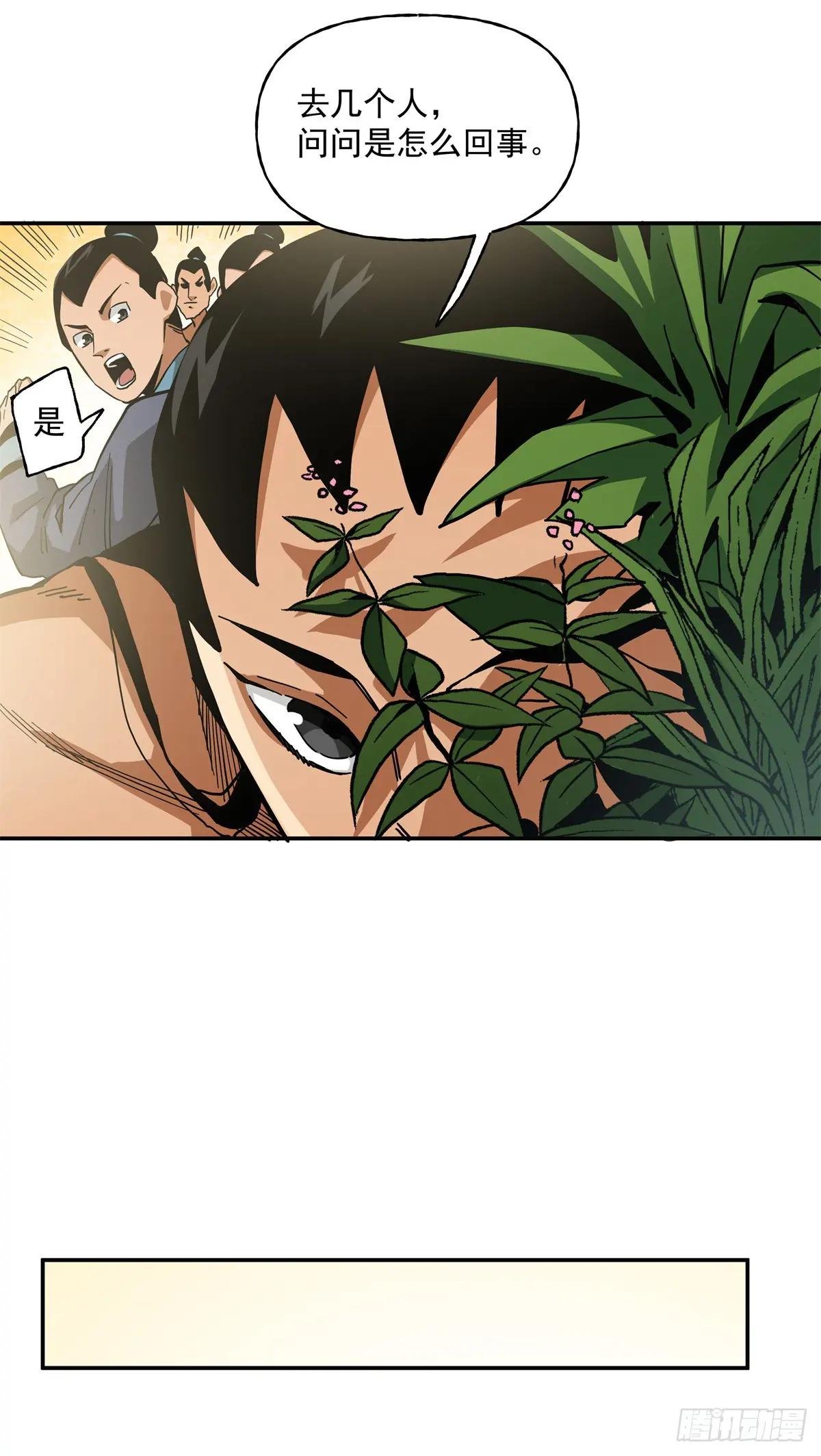 52 埋伏