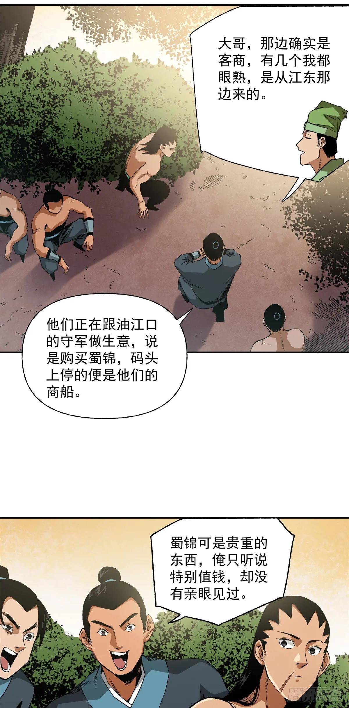52 埋伏