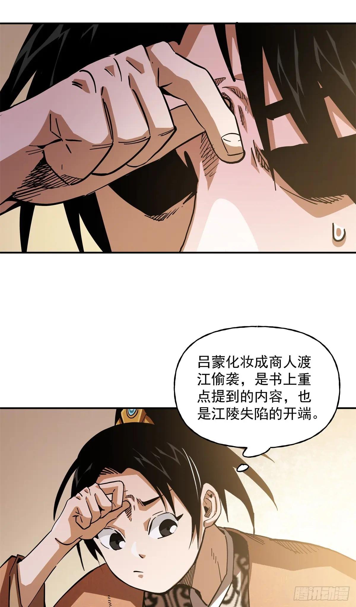 53 下马威