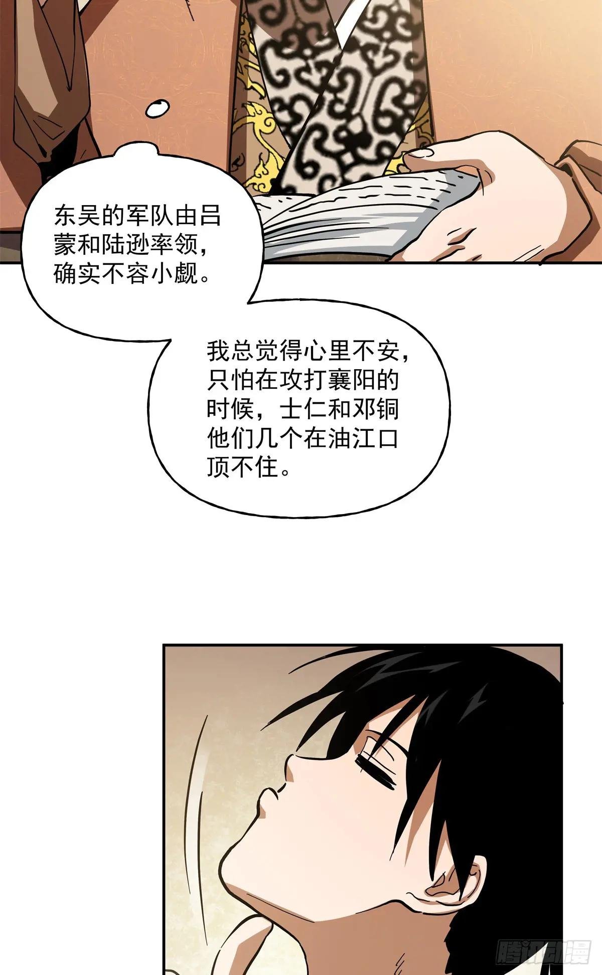 53 下马威