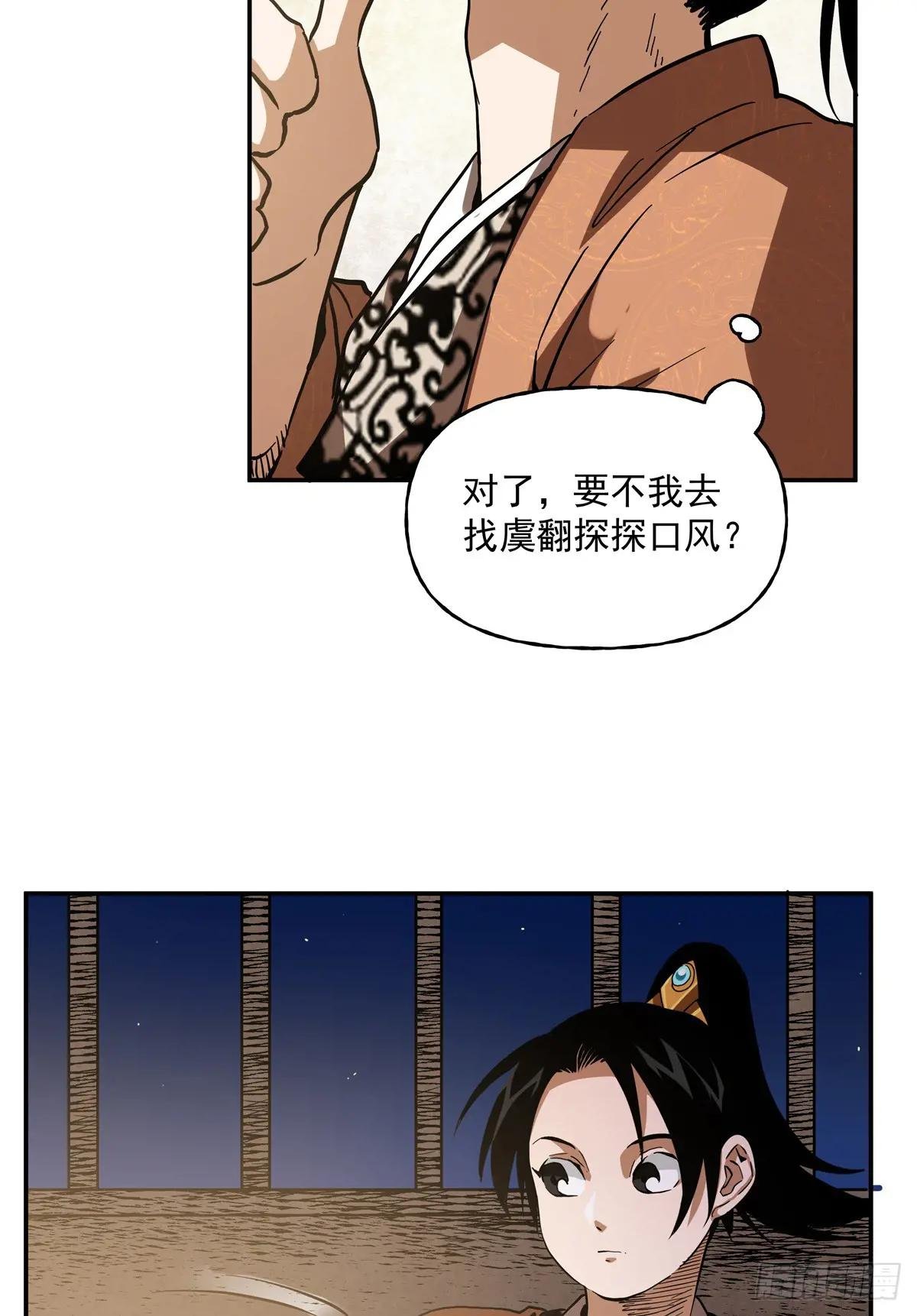 53 下马威
