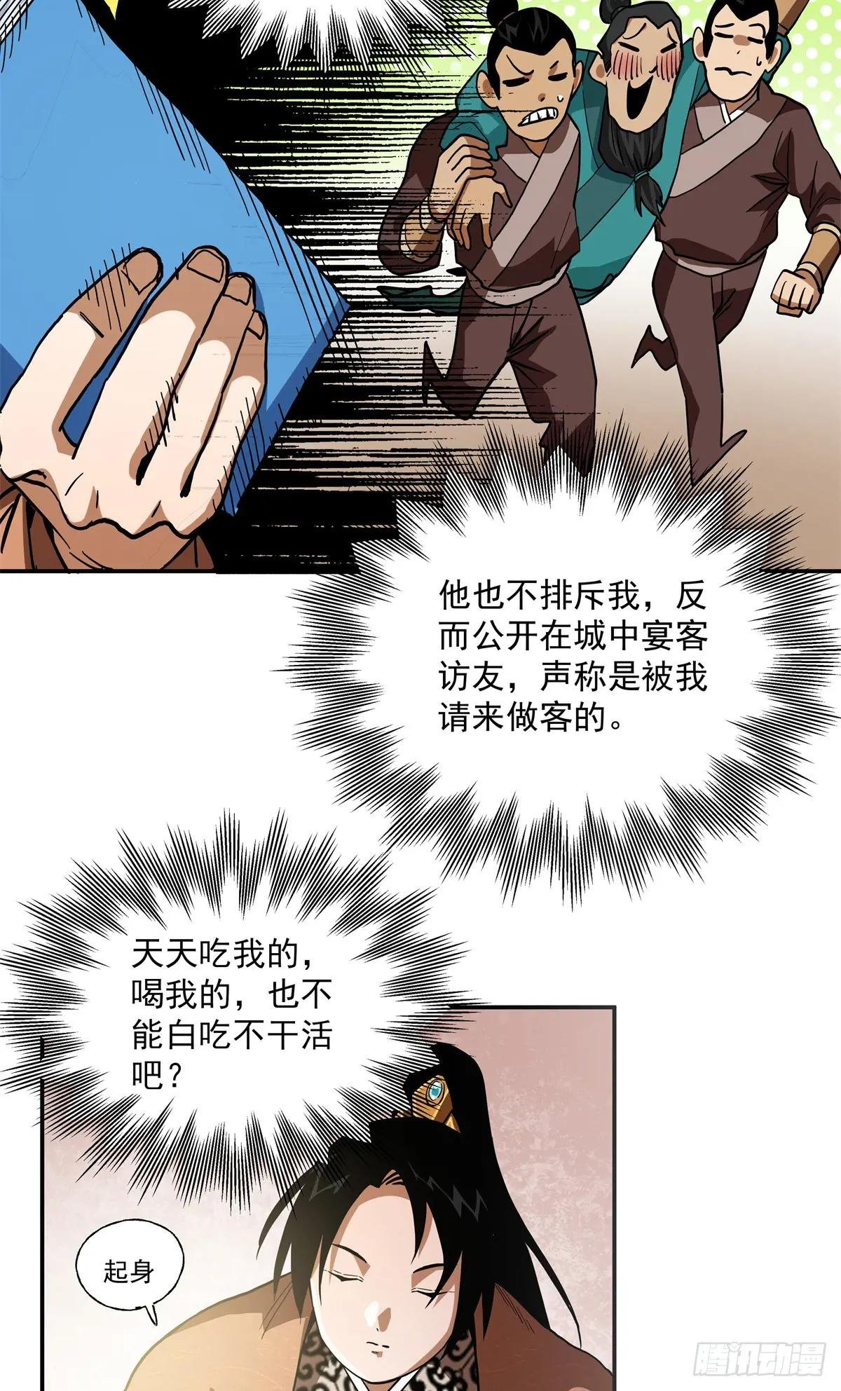 53 下马威