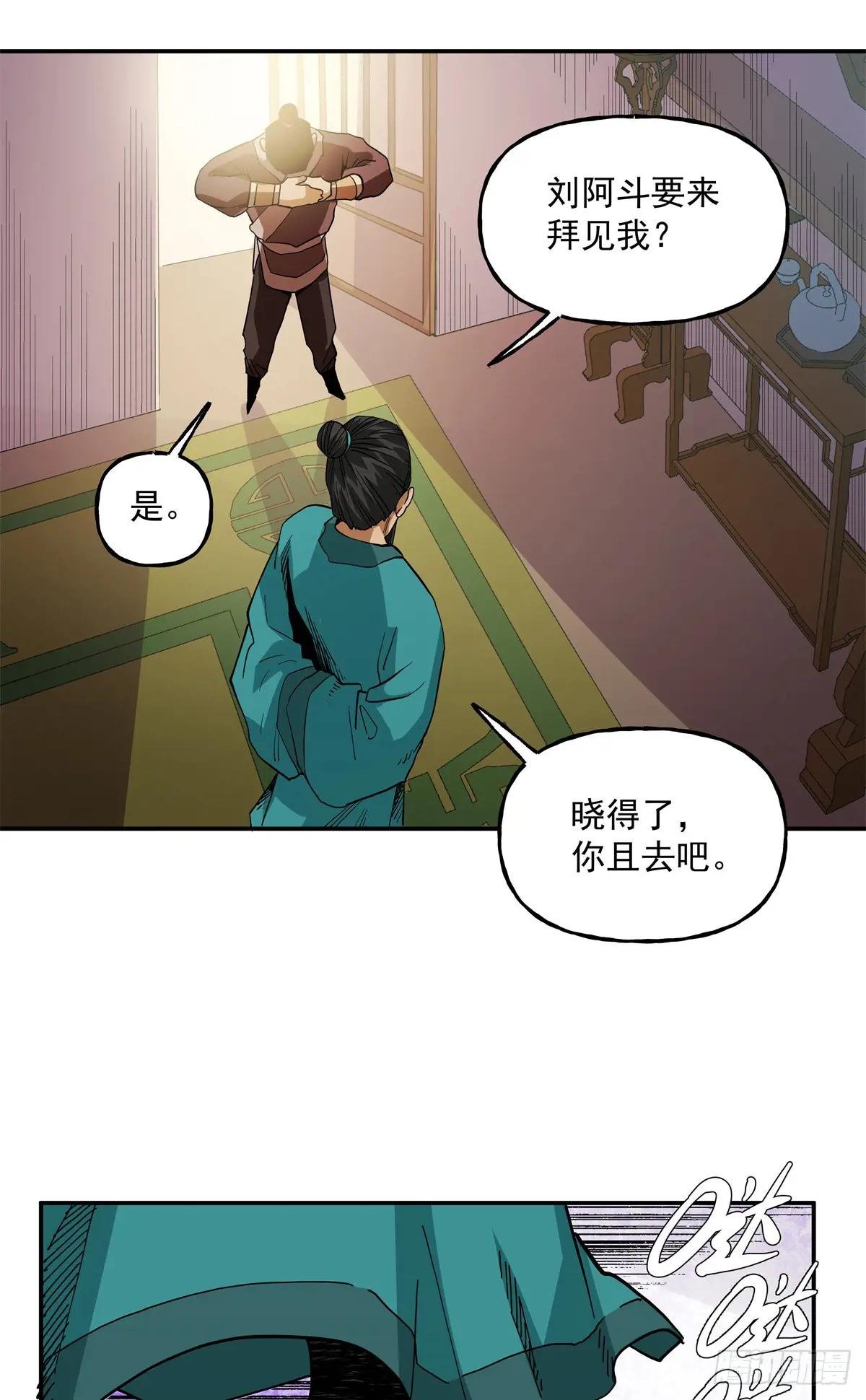 53 下马威