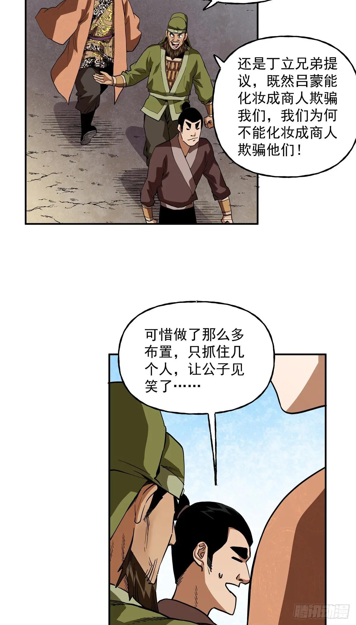 53 下马威