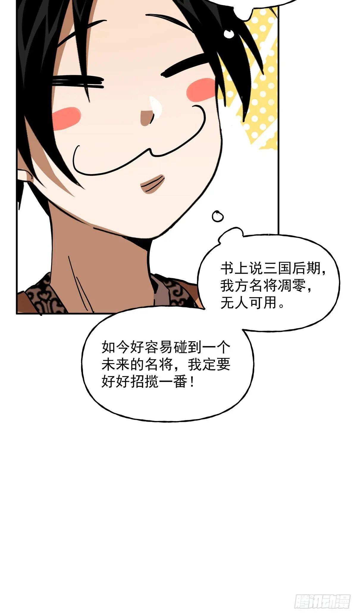 53 下马威