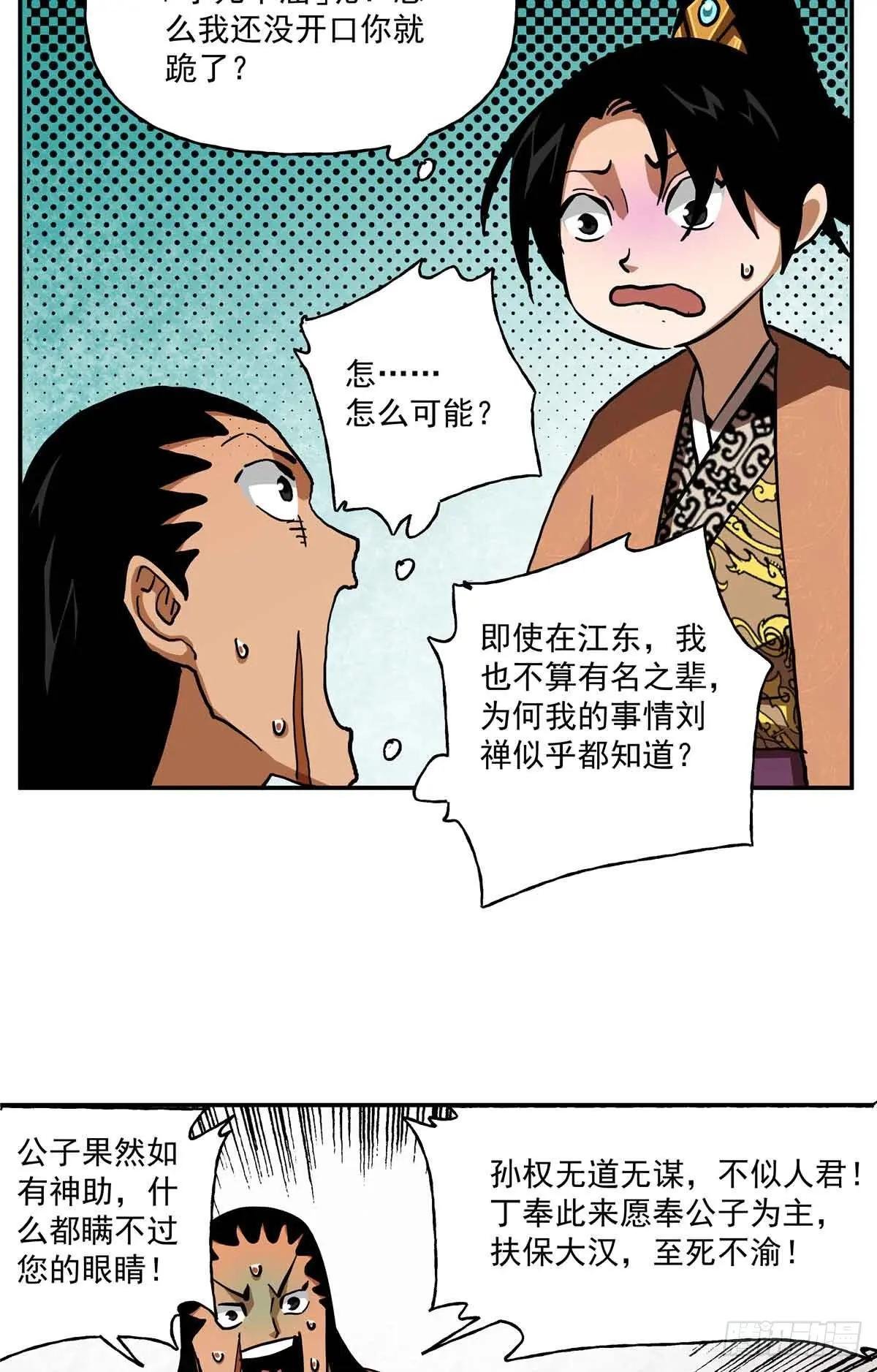 54 胜天半子