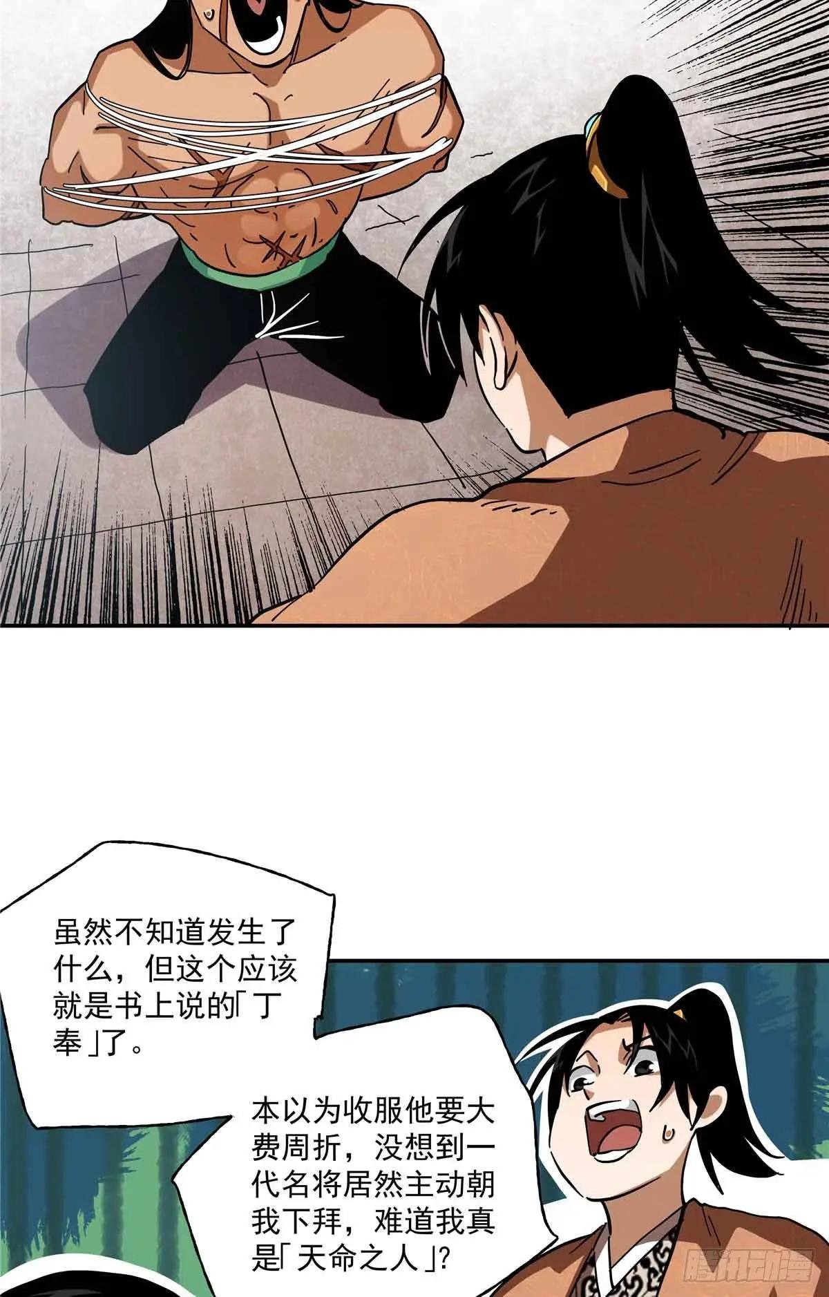54 胜天半子
