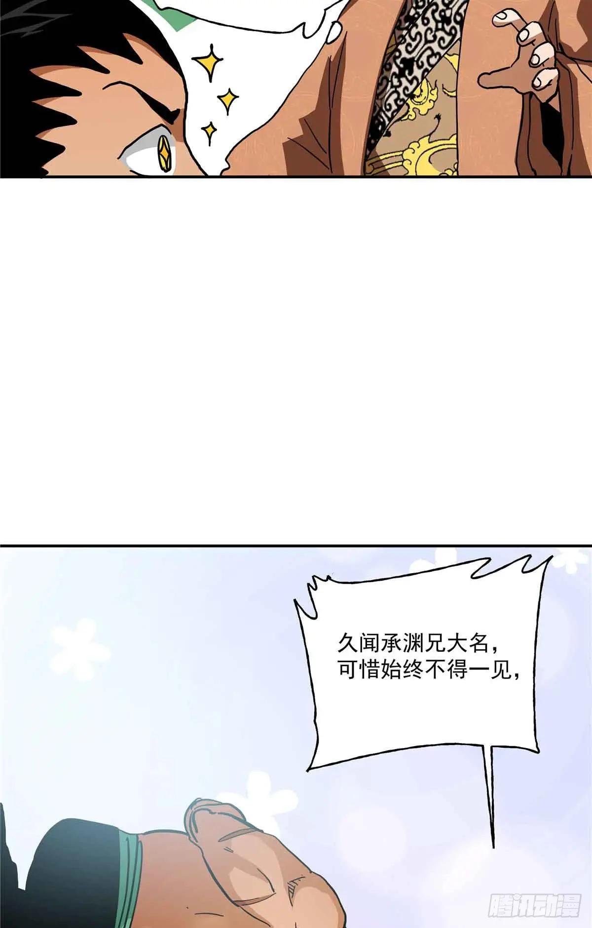 54 胜天半子