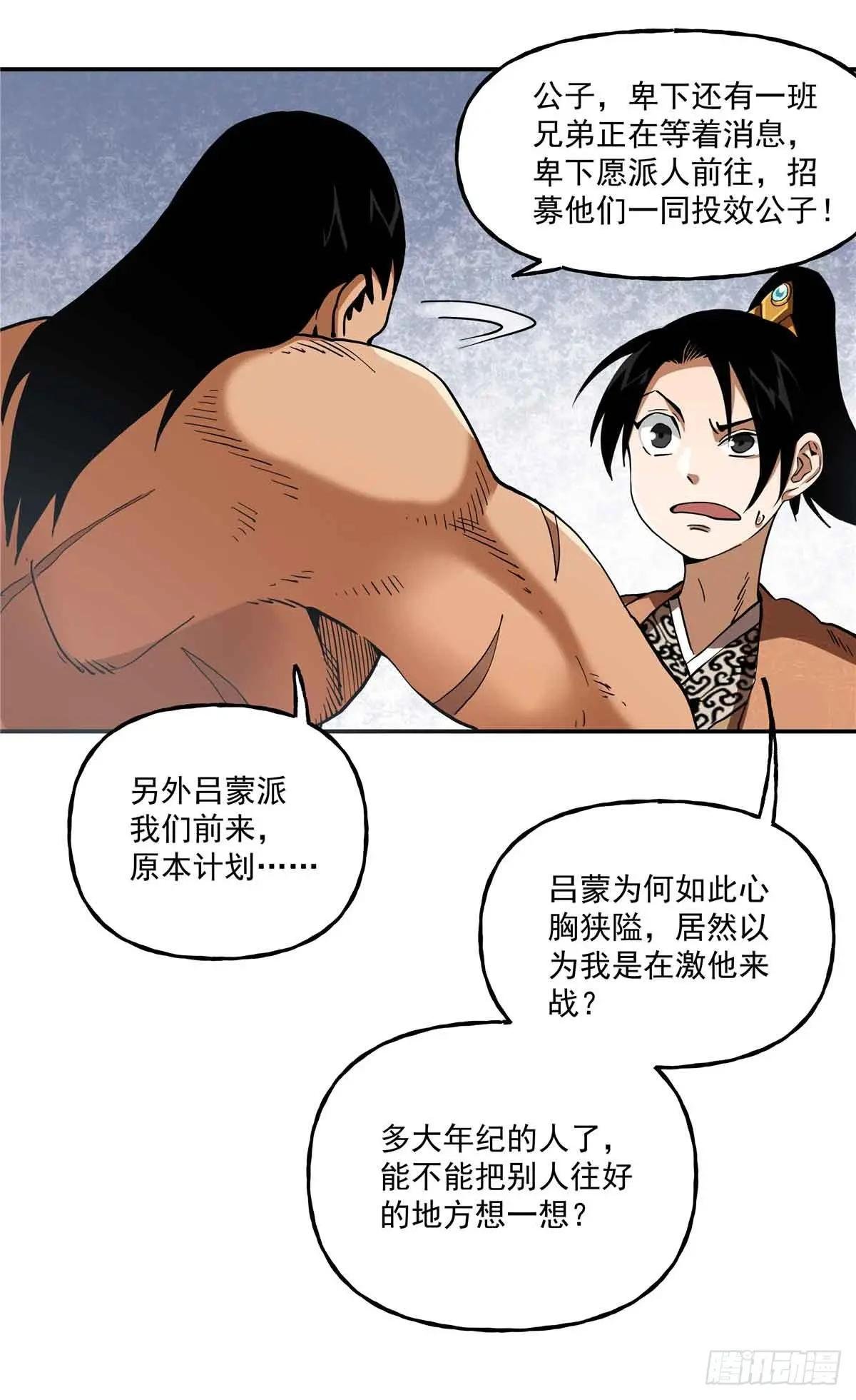 54 胜天半子