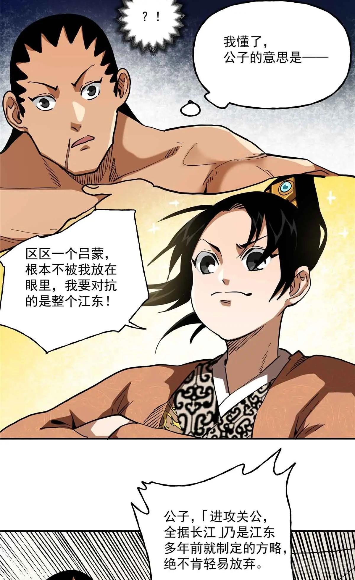 54 胜天半子