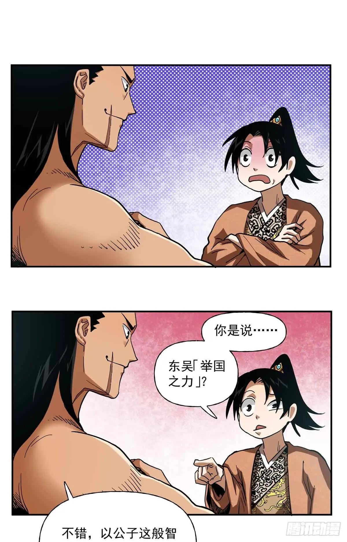 54 胜天半子