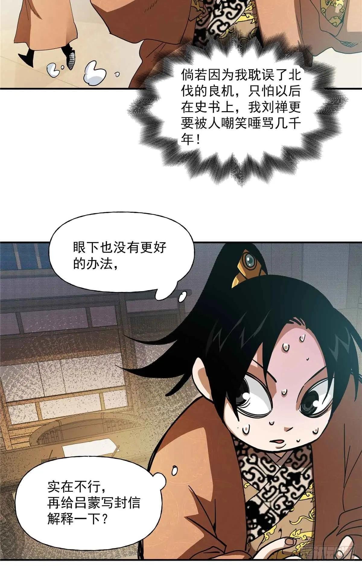 54 胜天半子