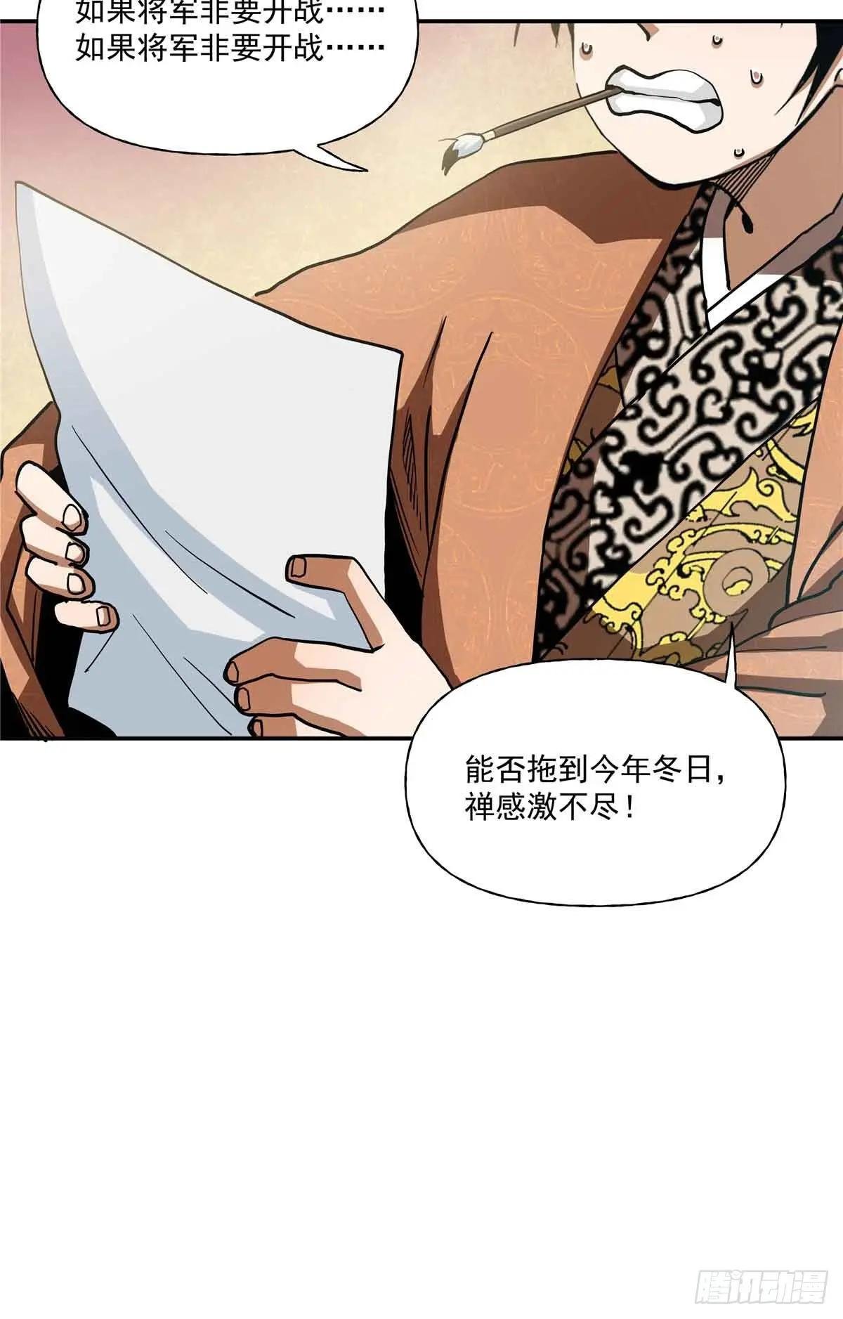 54 胜天半子