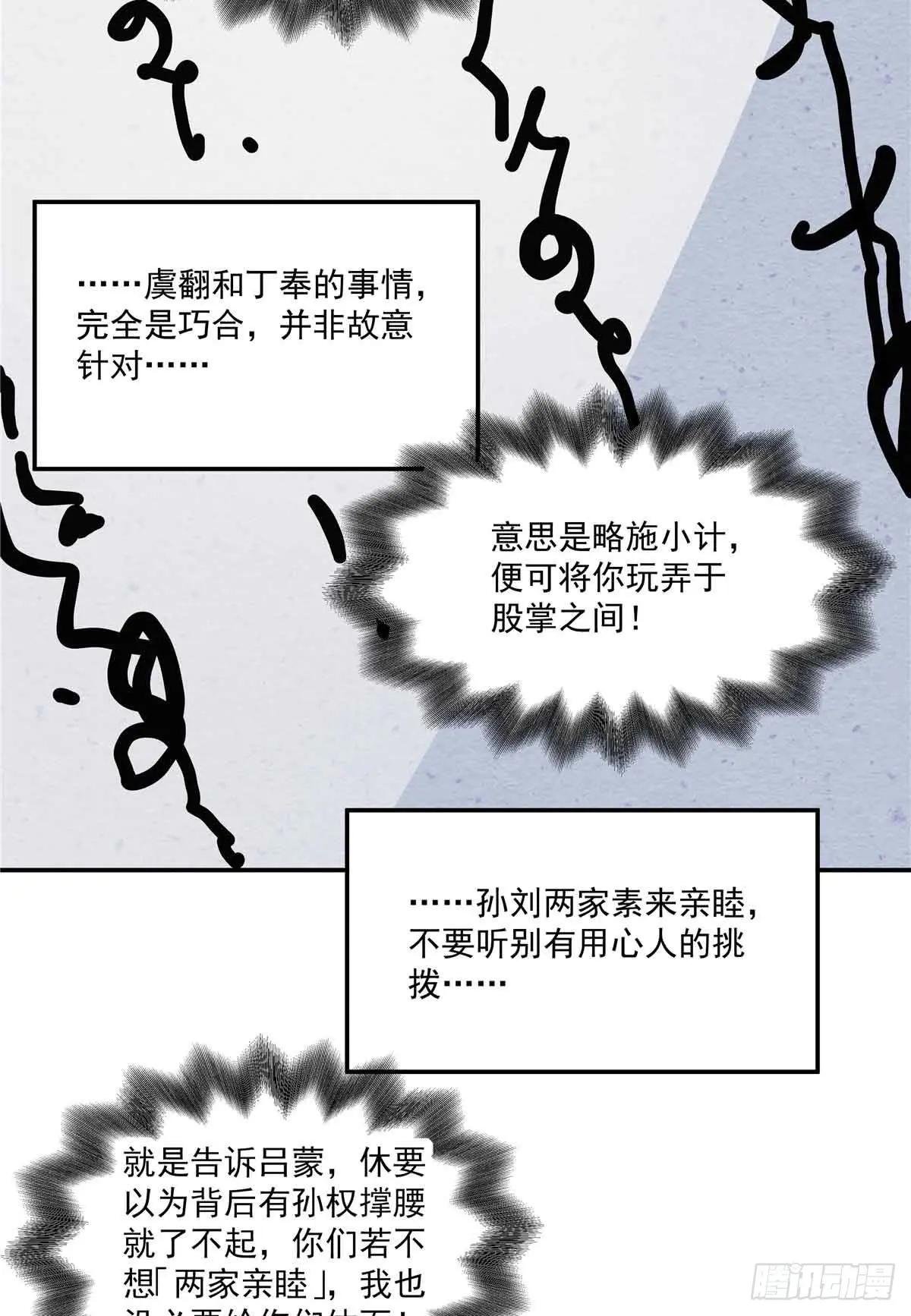 54 胜天半子