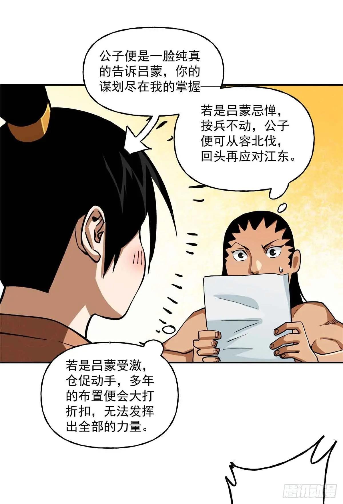 54 胜天半子