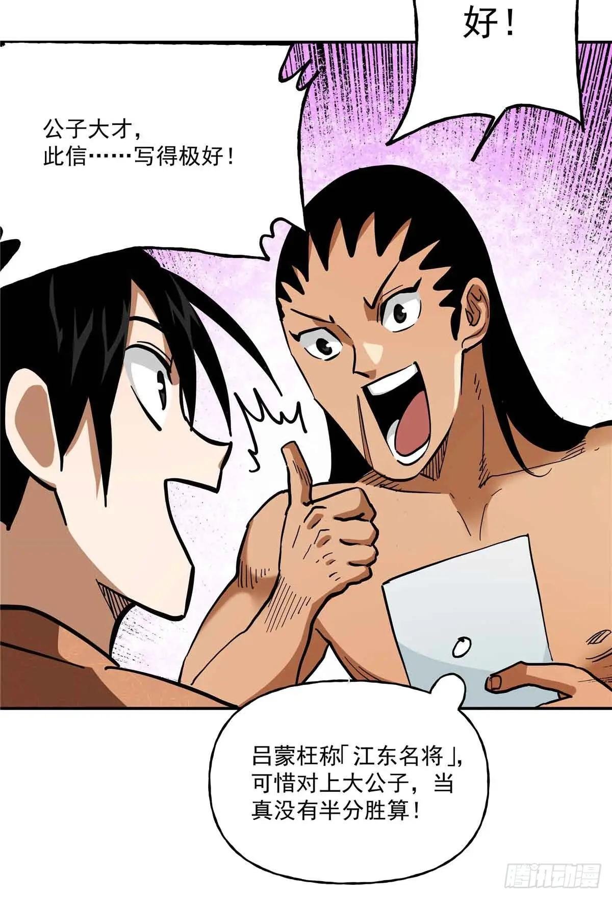 54 胜天半子