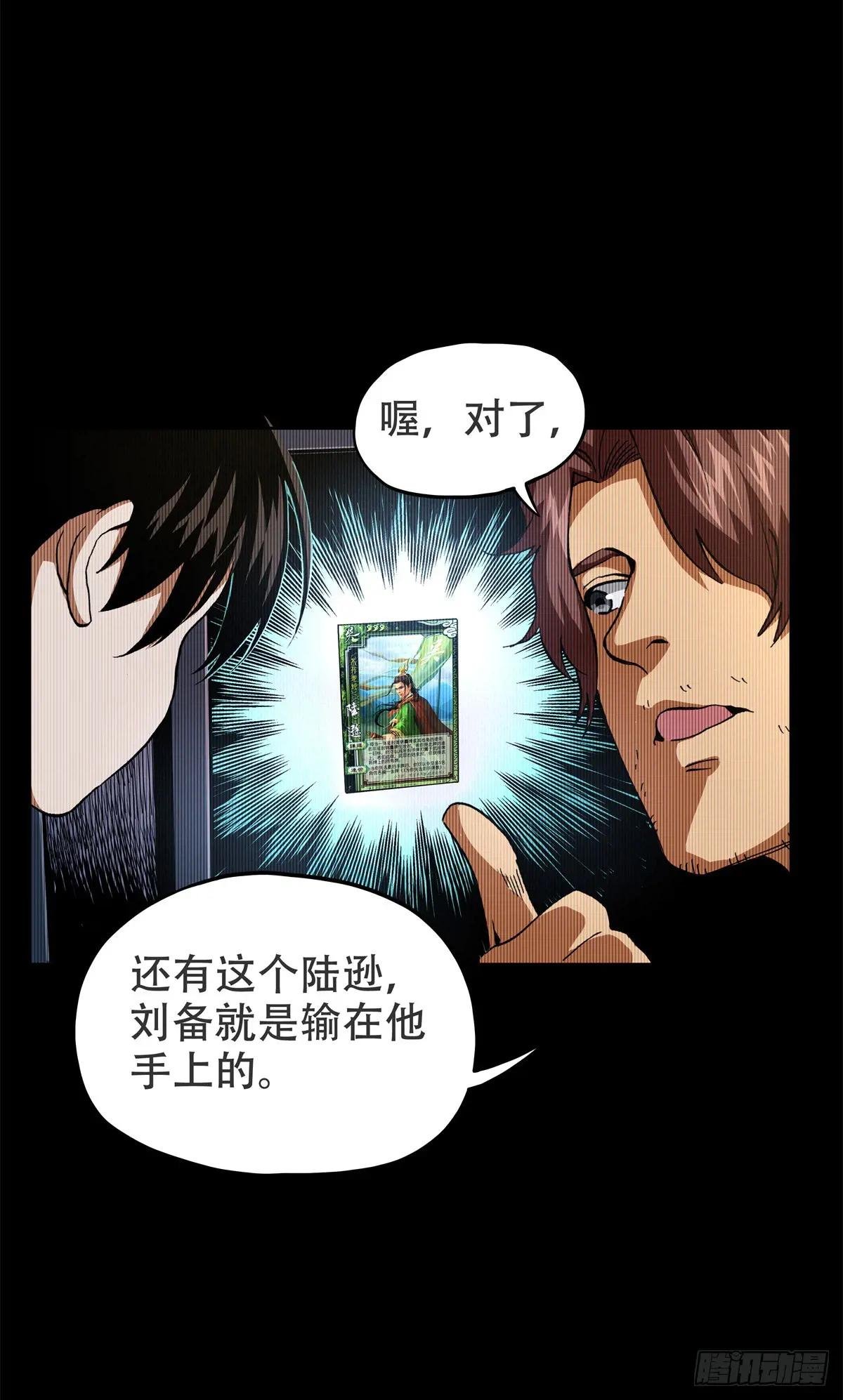 5 愿与公子逆天而为