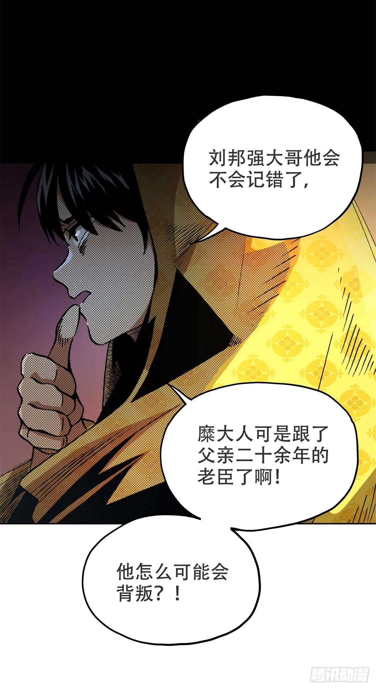 5 愿与公子逆天而为