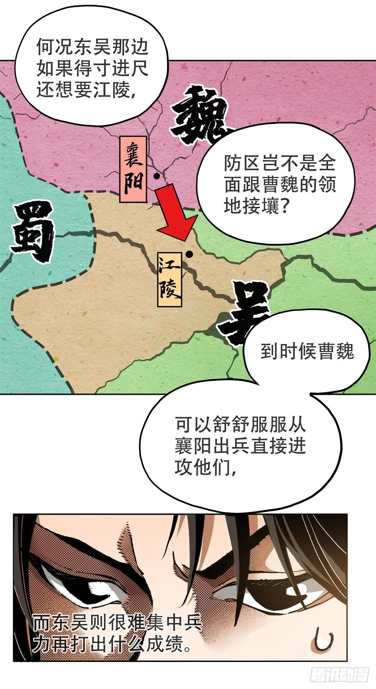 5 愿与公子逆天而为