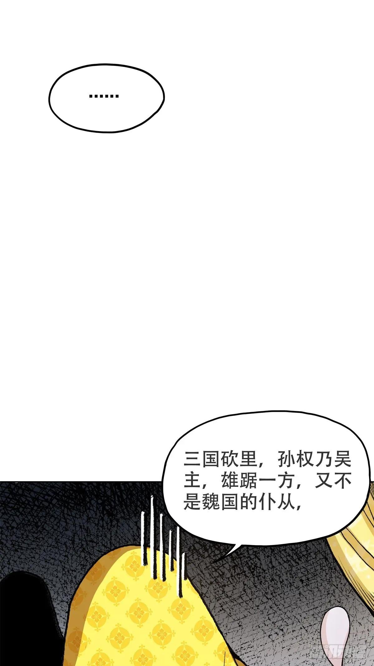 5 愿与公子逆天而为