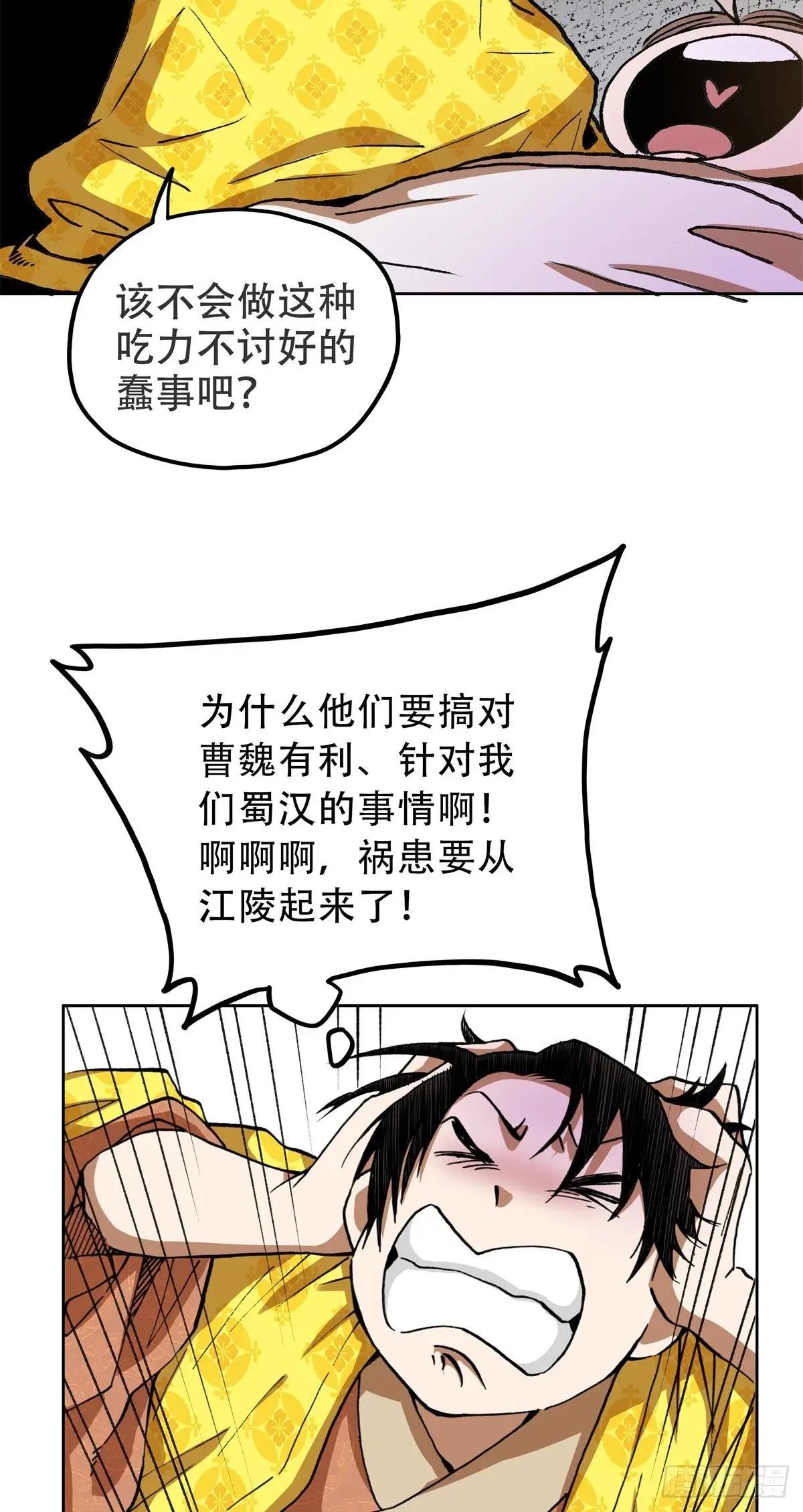 5 愿与公子逆天而为