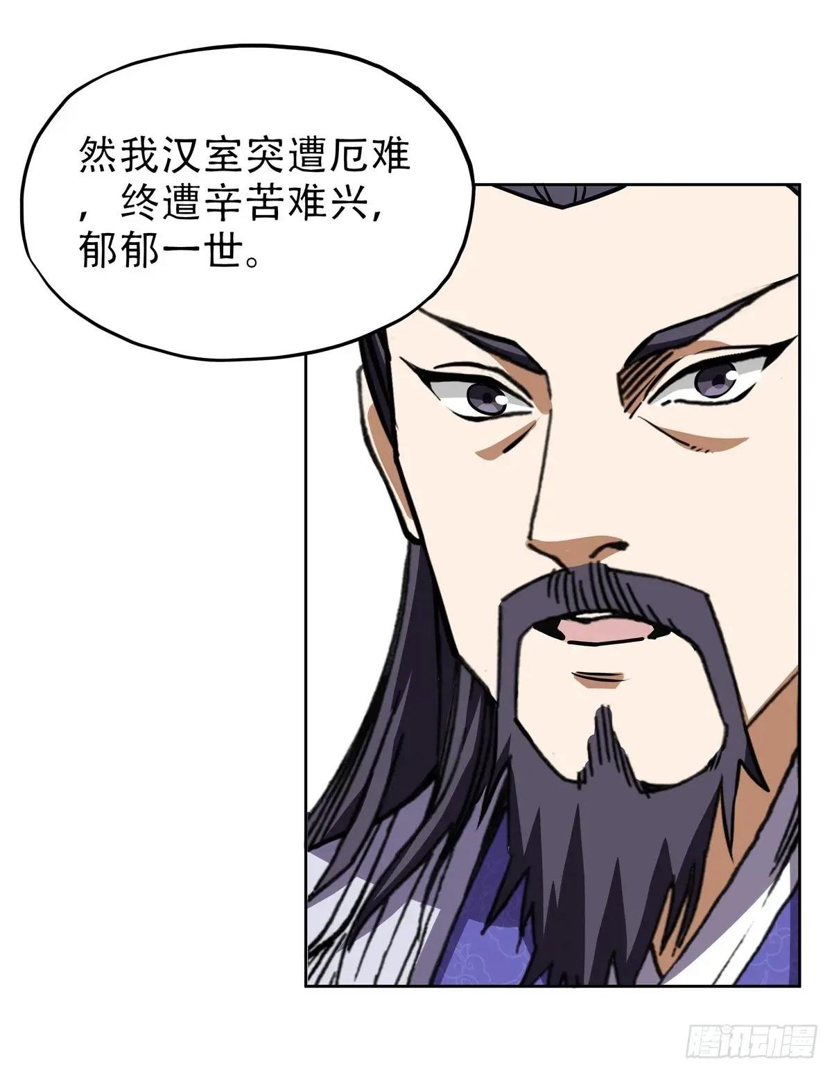 5 愿与公子逆天而为