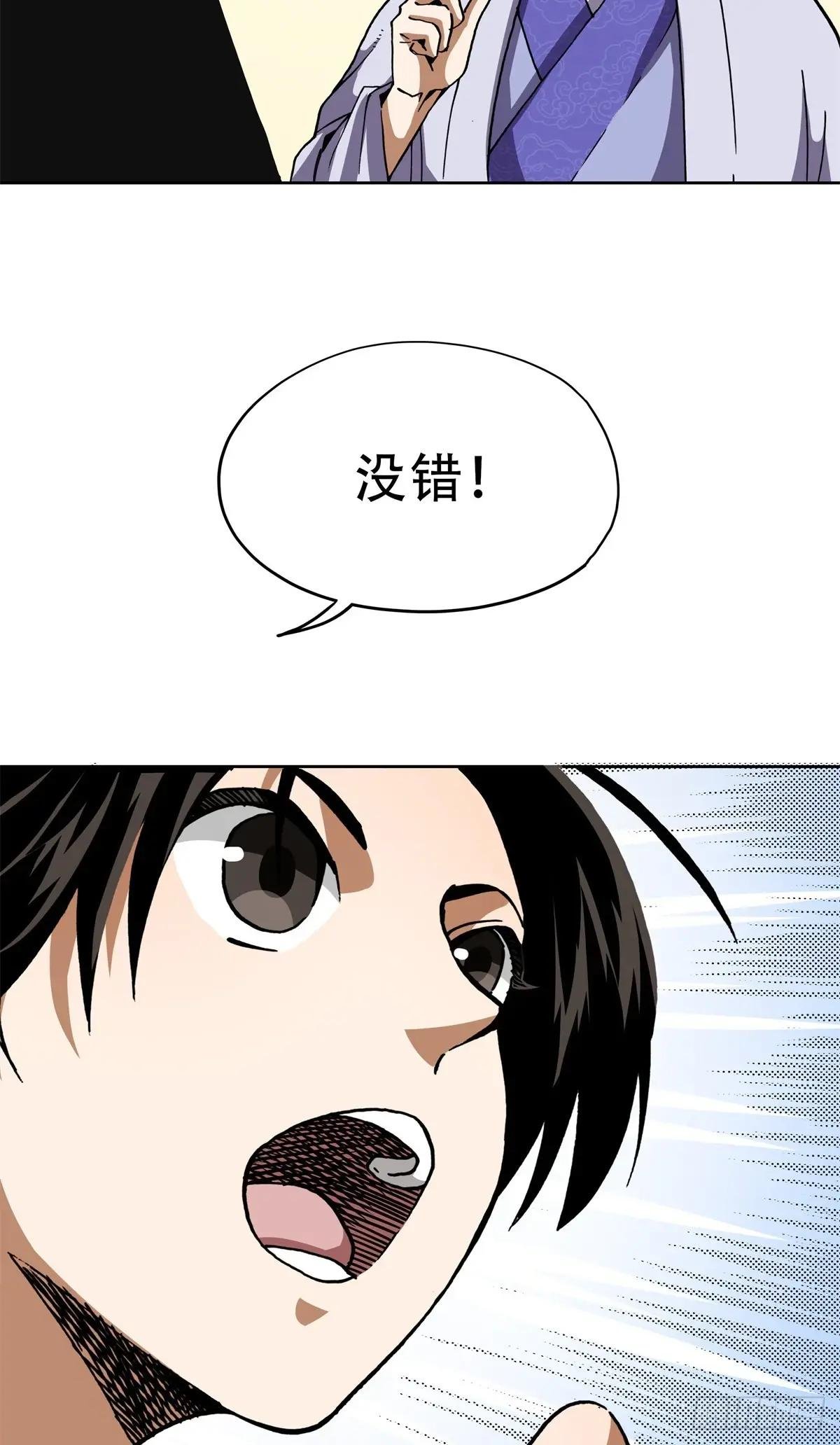 5 愿与公子逆天而为