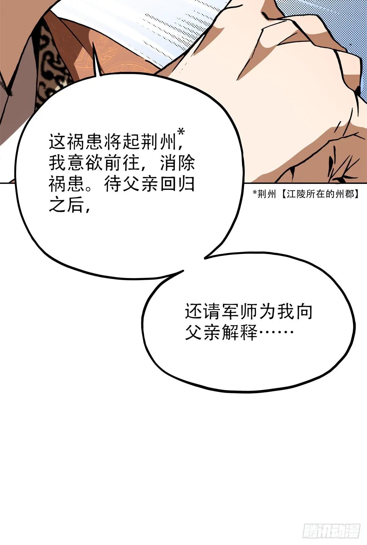 5 愿与公子逆天而为