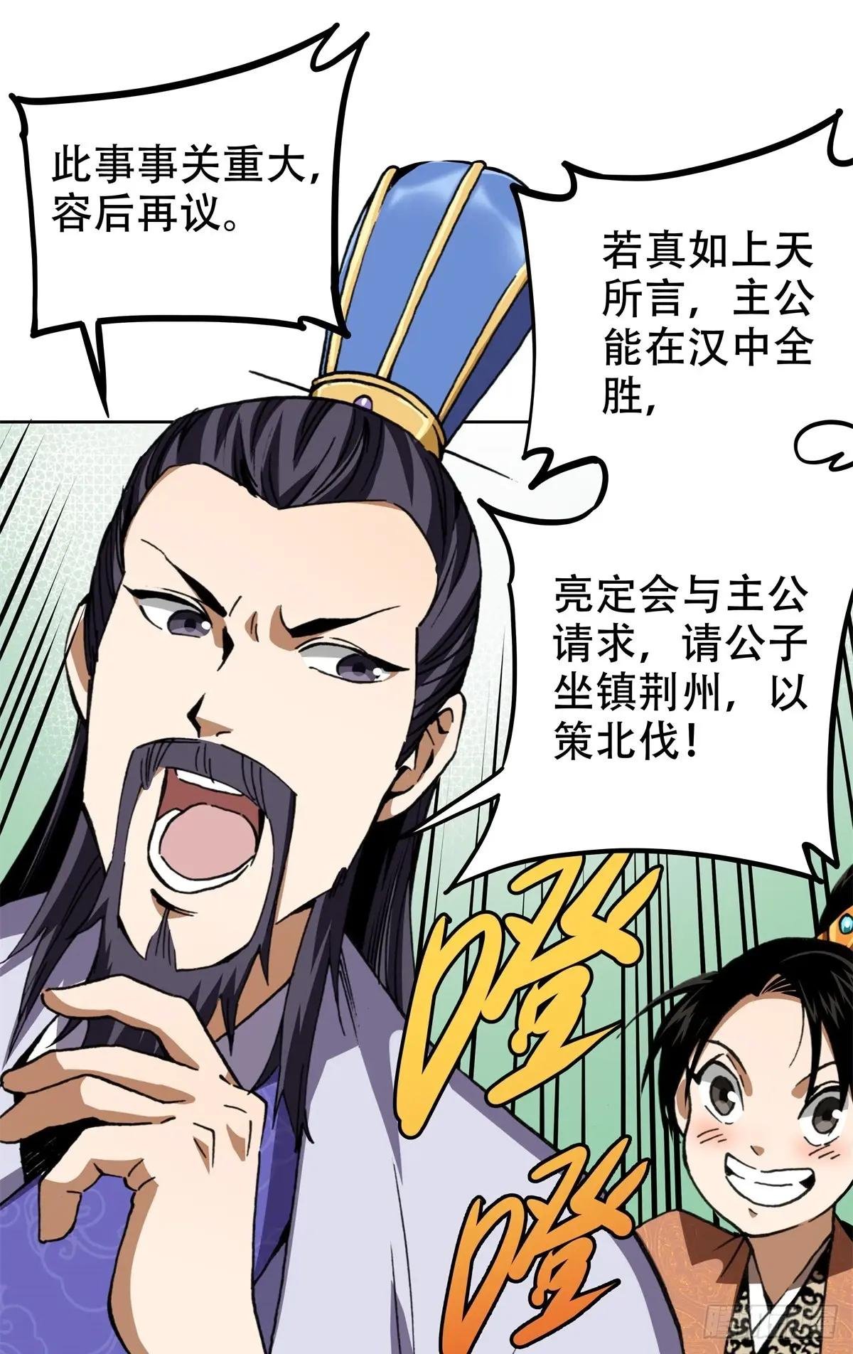 5 愿与公子逆天而为