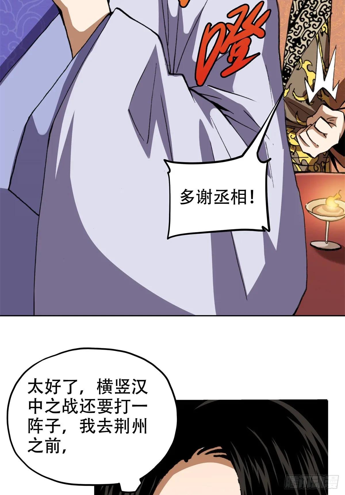 5 愿与公子逆天而为