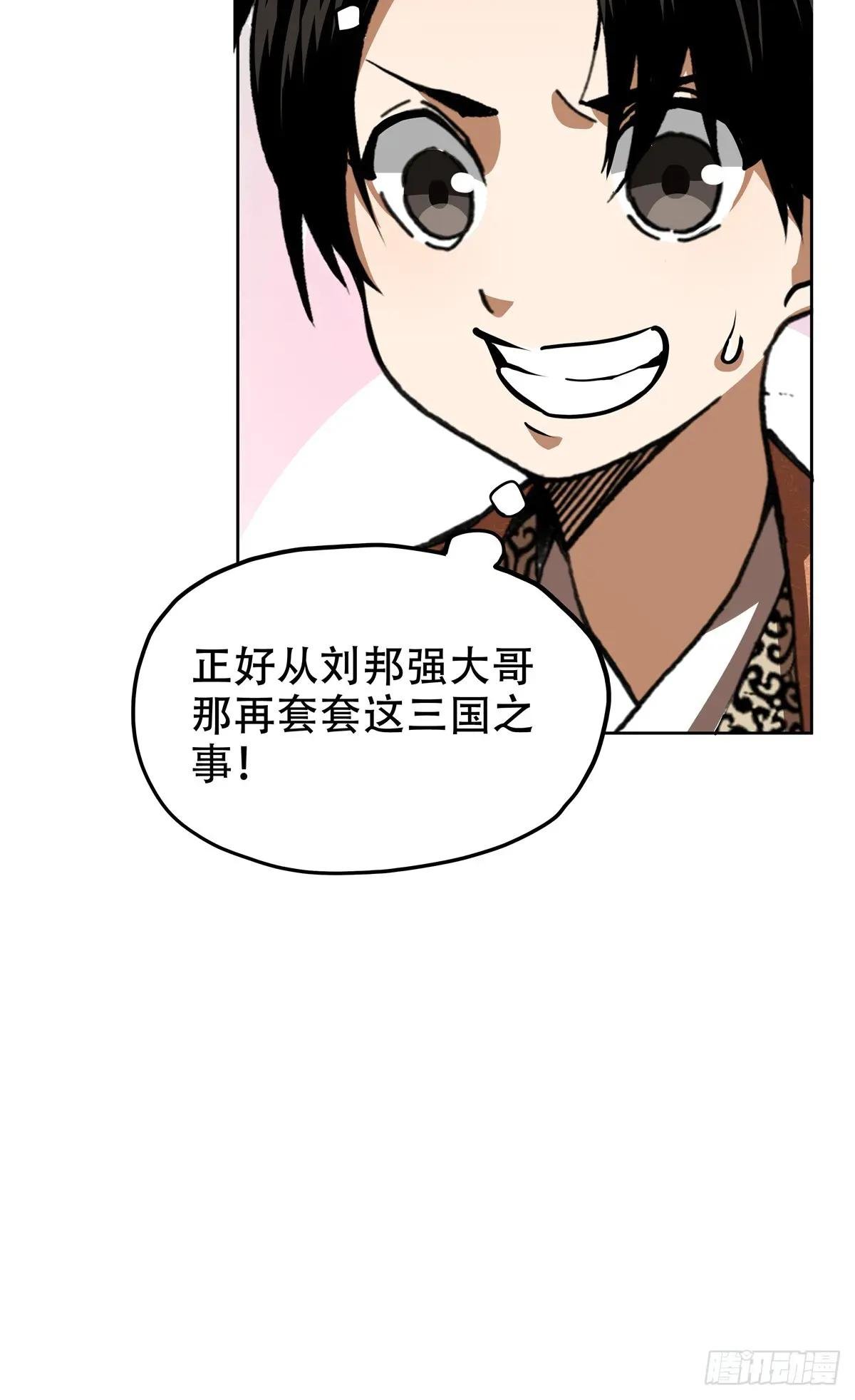 5 愿与公子逆天而为