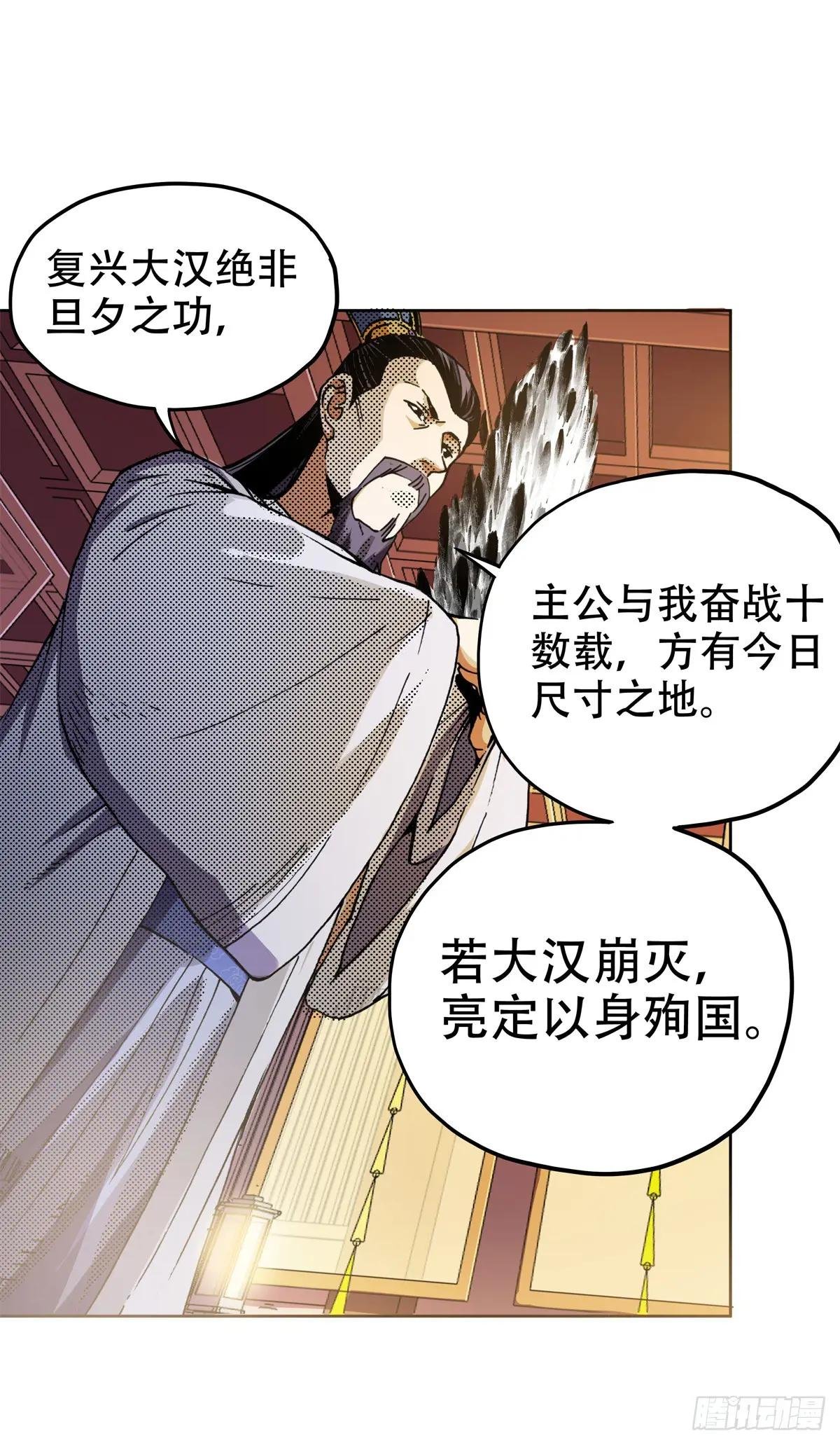 5 愿与公子逆天而为
