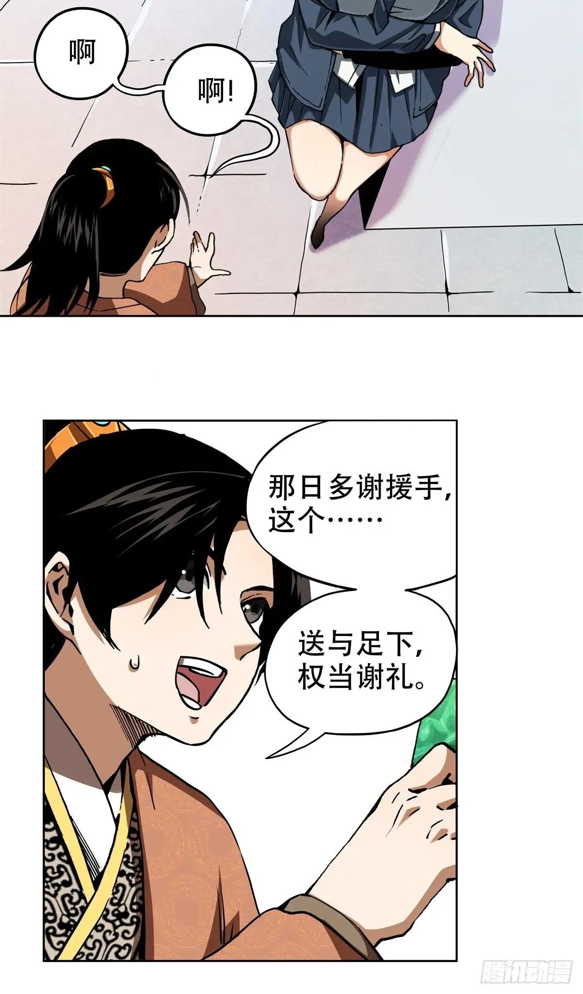 6 南边来的狠货