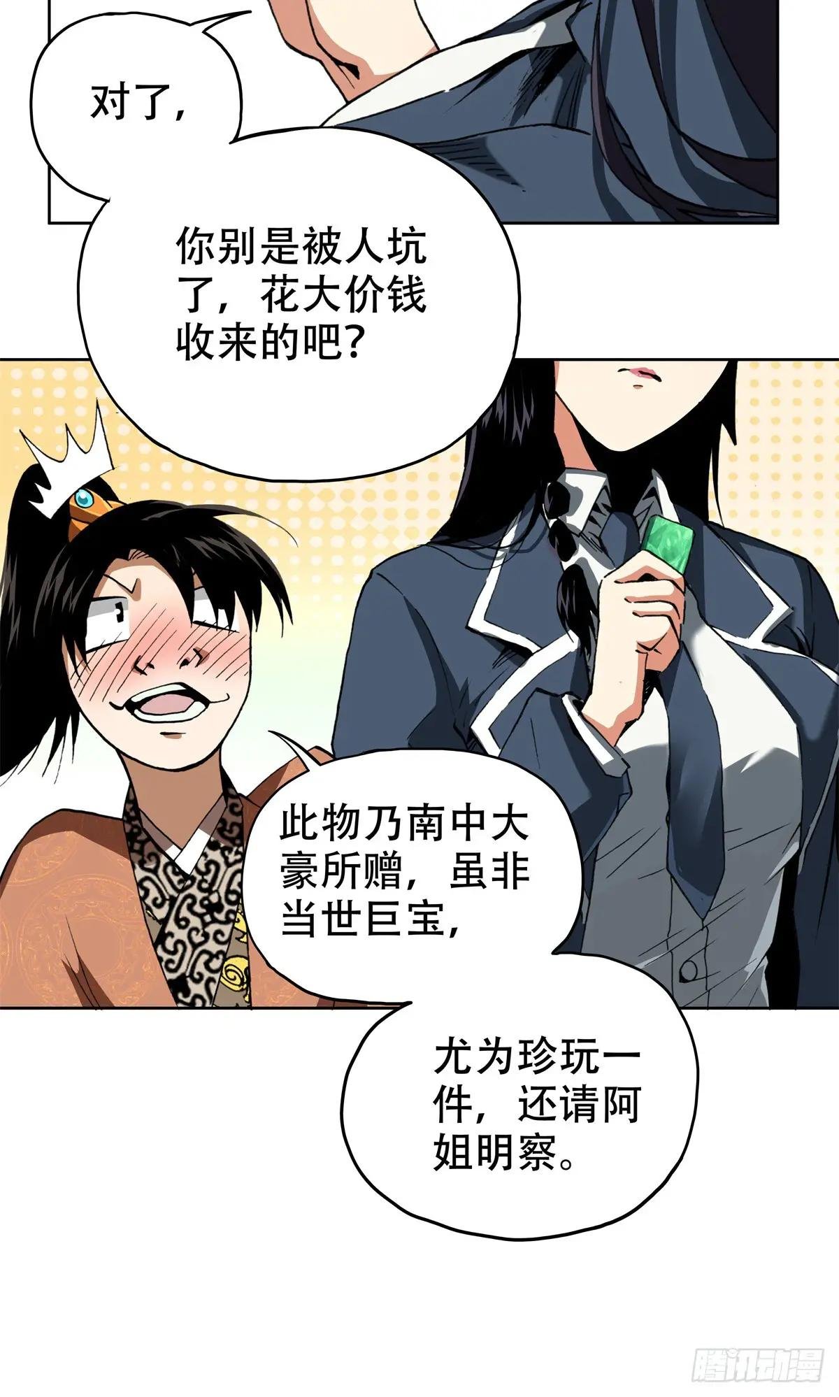 6 南边来的狠货